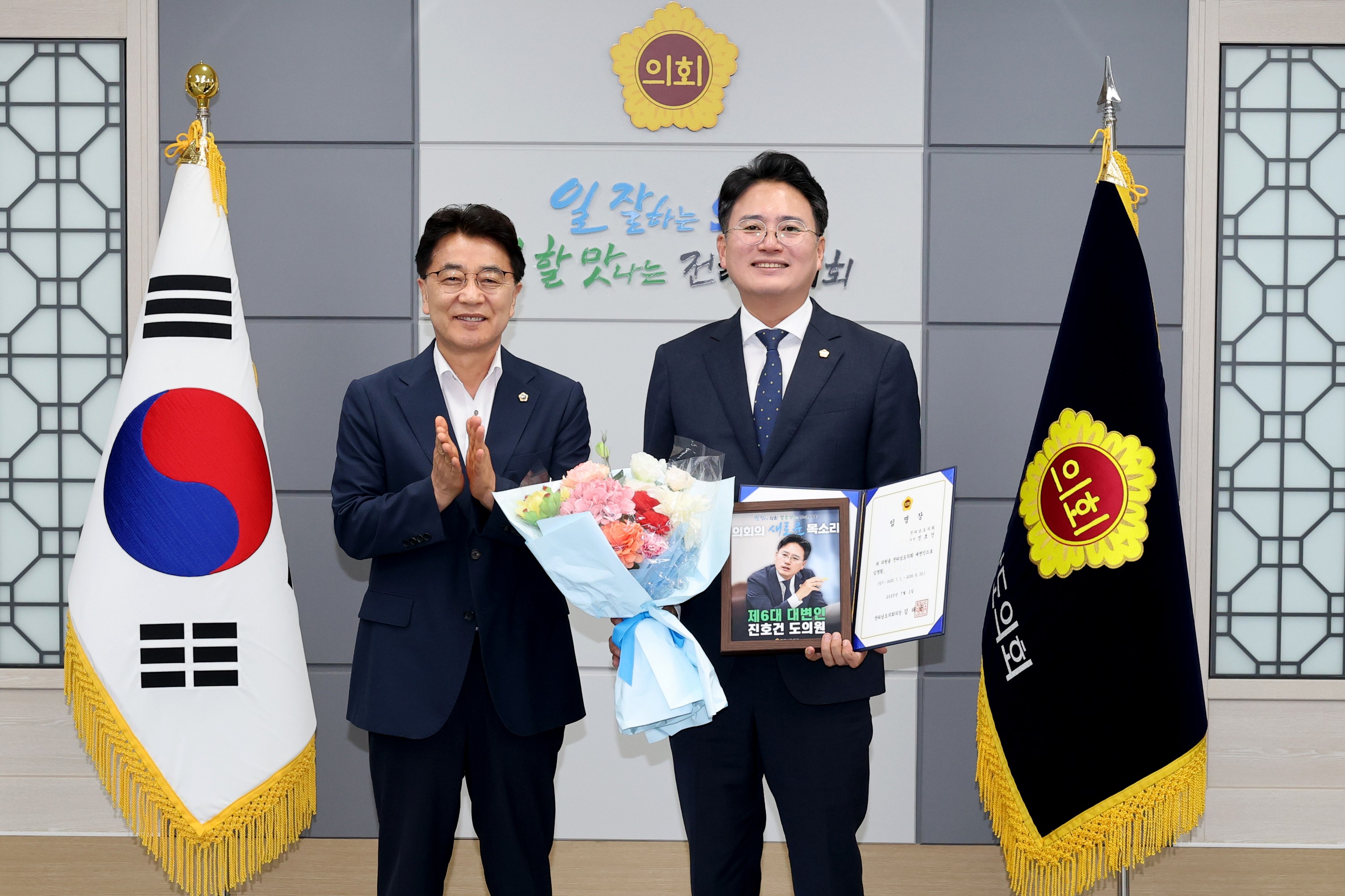 전라남도의회 대변인 임명장 수여식 등 첨부이미지 : 25년07월01일 전라남도의회 대변인 임영장 수여식 - 008.jpg