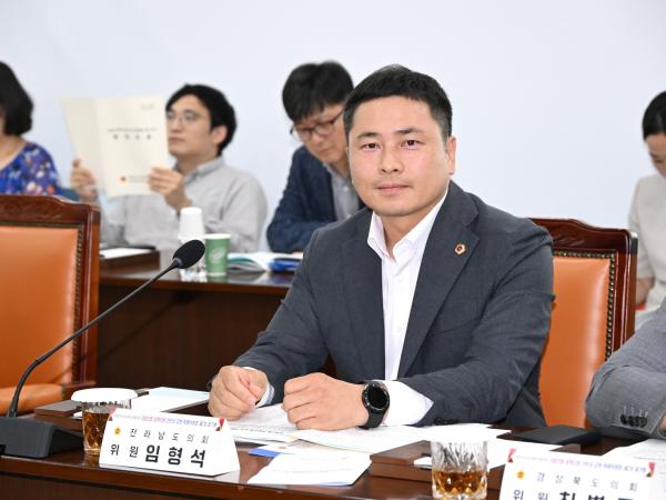 대한민국시도의회의장협의회 지방의회 정책지원 전문성 강화 특별위원회 제2차 정기회