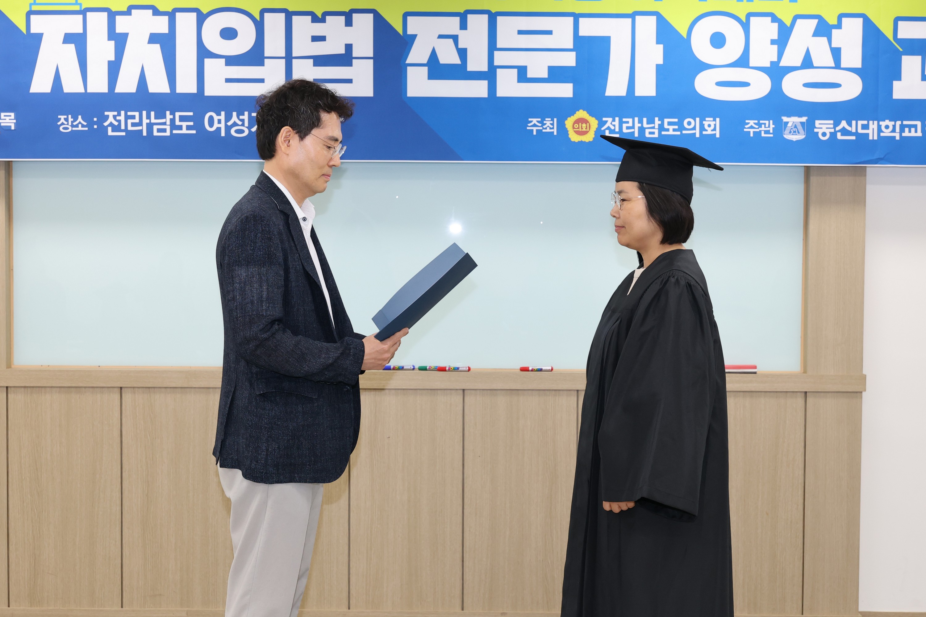제1기 전라남도의회 의정 아카데미 자치입법 전문가 양성 과정 교육 및 수료식 첨부이미지 : 25년07월03일 제1기 전라남도의회 의정 아카데미 자치입법 전문가 양성 과정 교육 - 025.jpg