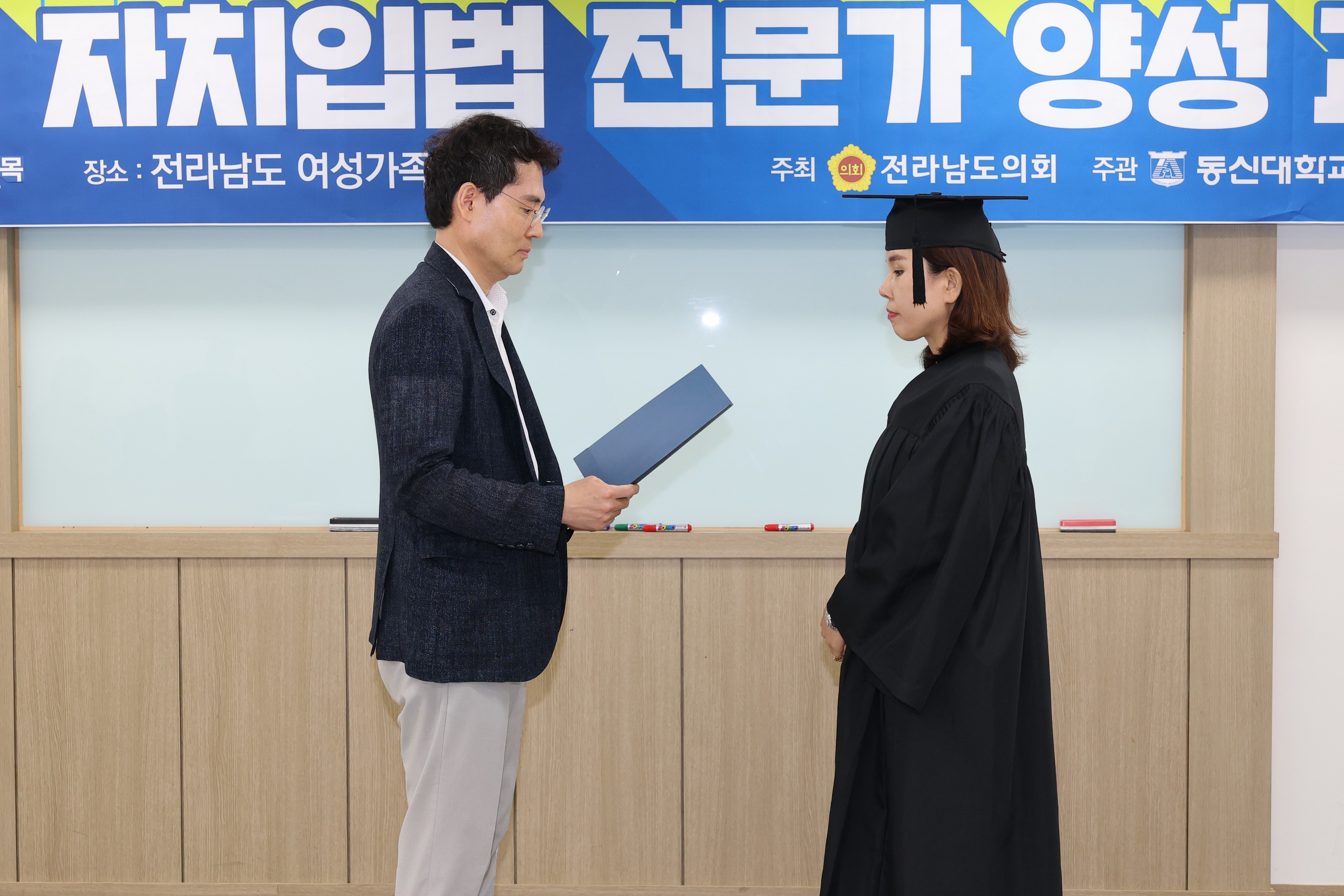 제1기 전라남도의회 의정 아카데미 자치입법 전문가 양성 과정 교육 및 수료식 첨부이미지 : 25년07월03일 제1기 전라남도의회 의정 아카데미 자치입법 전문가 양성 과정 교육 - 017.jpg