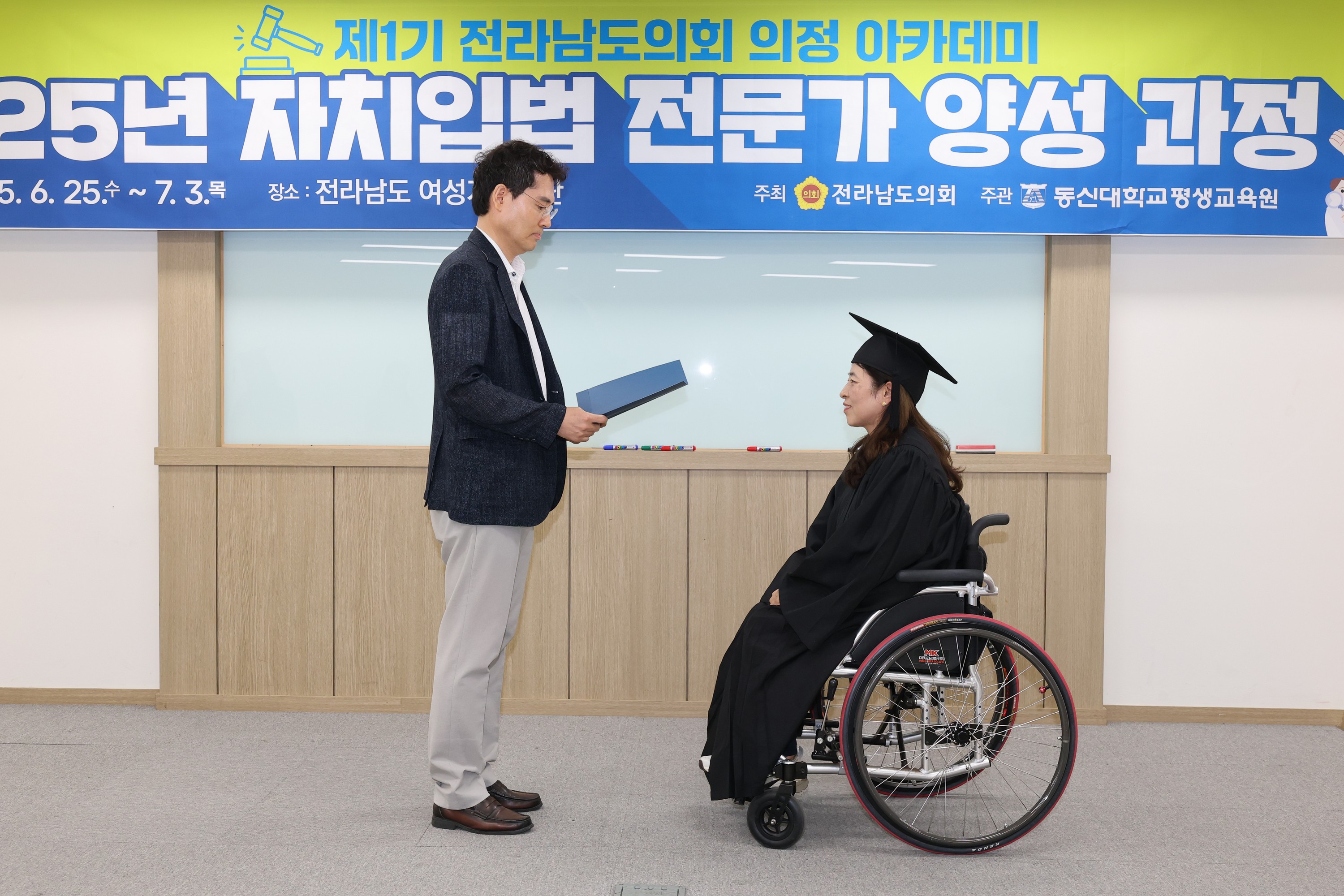 제1기 전라남도의회 의정 아카데미 자치입법 전문가 양성 과정 교육 및 수료식 첨부이미지 : 25년07월03일 제1기 전라남도의회 의정 아카데미 자치입법 전문가 양성 과정 교육 - 021.jpg