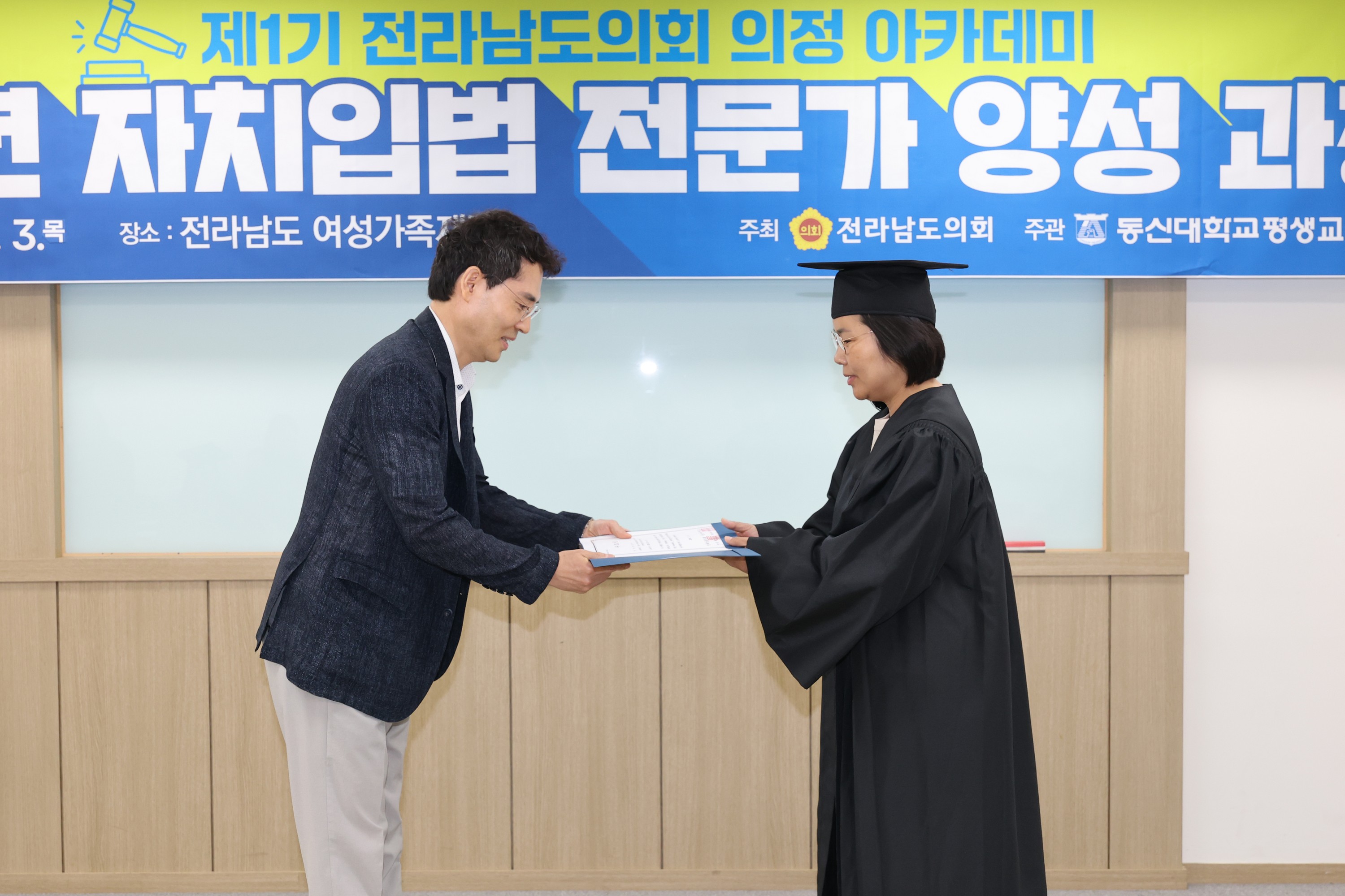제1기 전라남도의회 의정 아카데미 자치입법 전문가 양성 과정 교육 및 수료식 첨부이미지 : 25년07월03일 제1기 전라남도의회 의정 아카데미 자치입법 전문가 양성 과정 교육 - 026.jpg