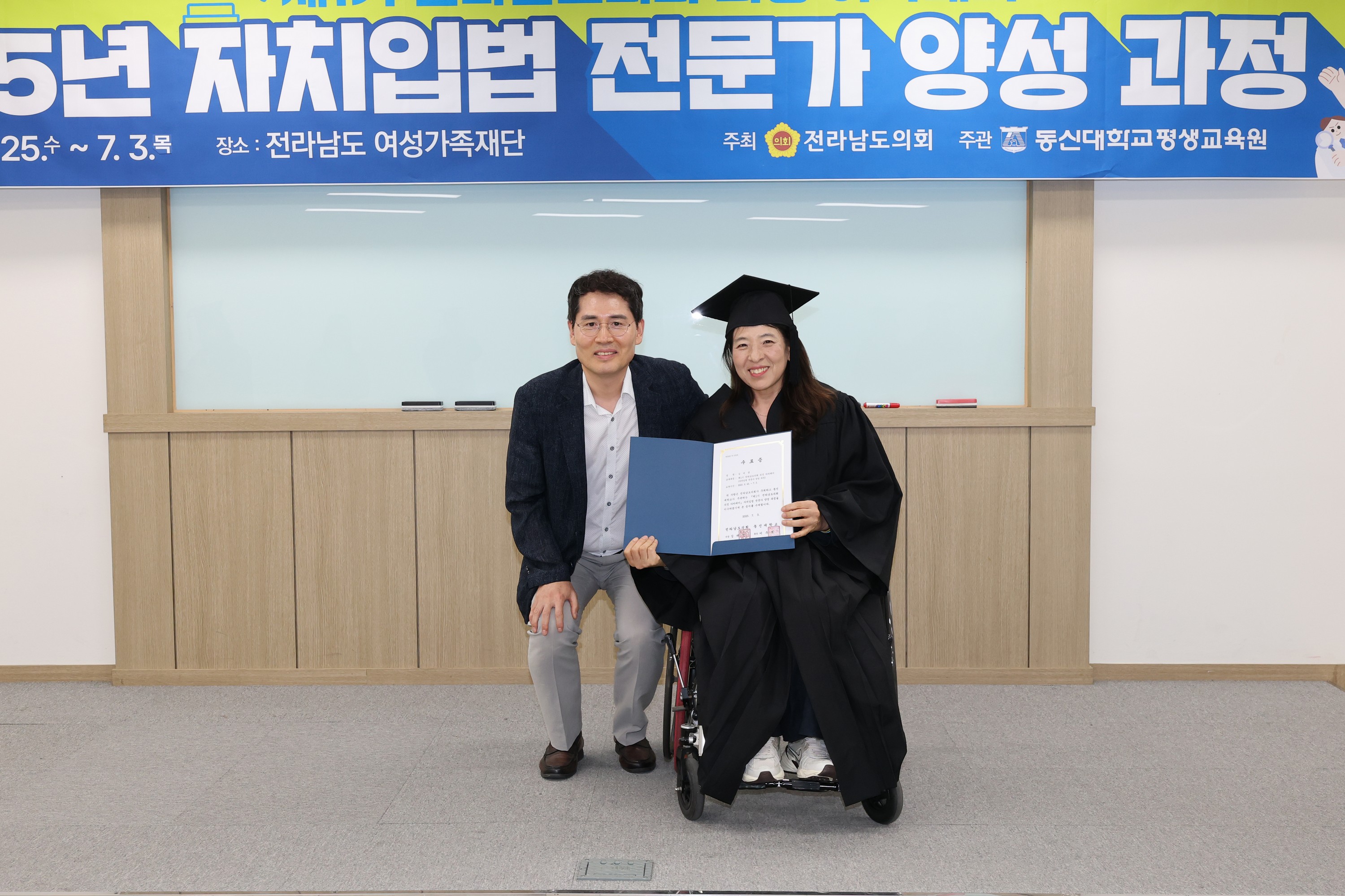 제1기 전라남도의회 의정 아카데미 자치입법 전문가 양성 과정 교육 및 수료식 첨부이미지 : 25년07월03일 제1기 전라남도의회 의정 아카데미 자치입법 전문가 양성 과정 교육 - 023.jpg