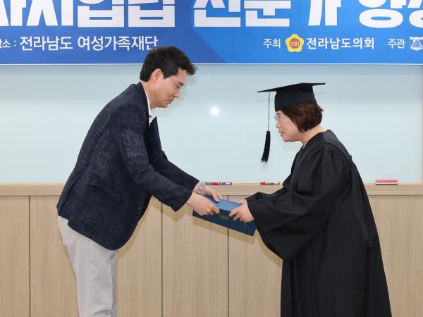 제1기 전라남도의회 의정 아카데미 자치입법 전문가 양성 과정 교육 및 수료식 첨부이미지 : 25년07월03일 제1기 전라남도의회 의정 아카데미 자치입법 전문가 양성 과정 교육 - 014.jpg
