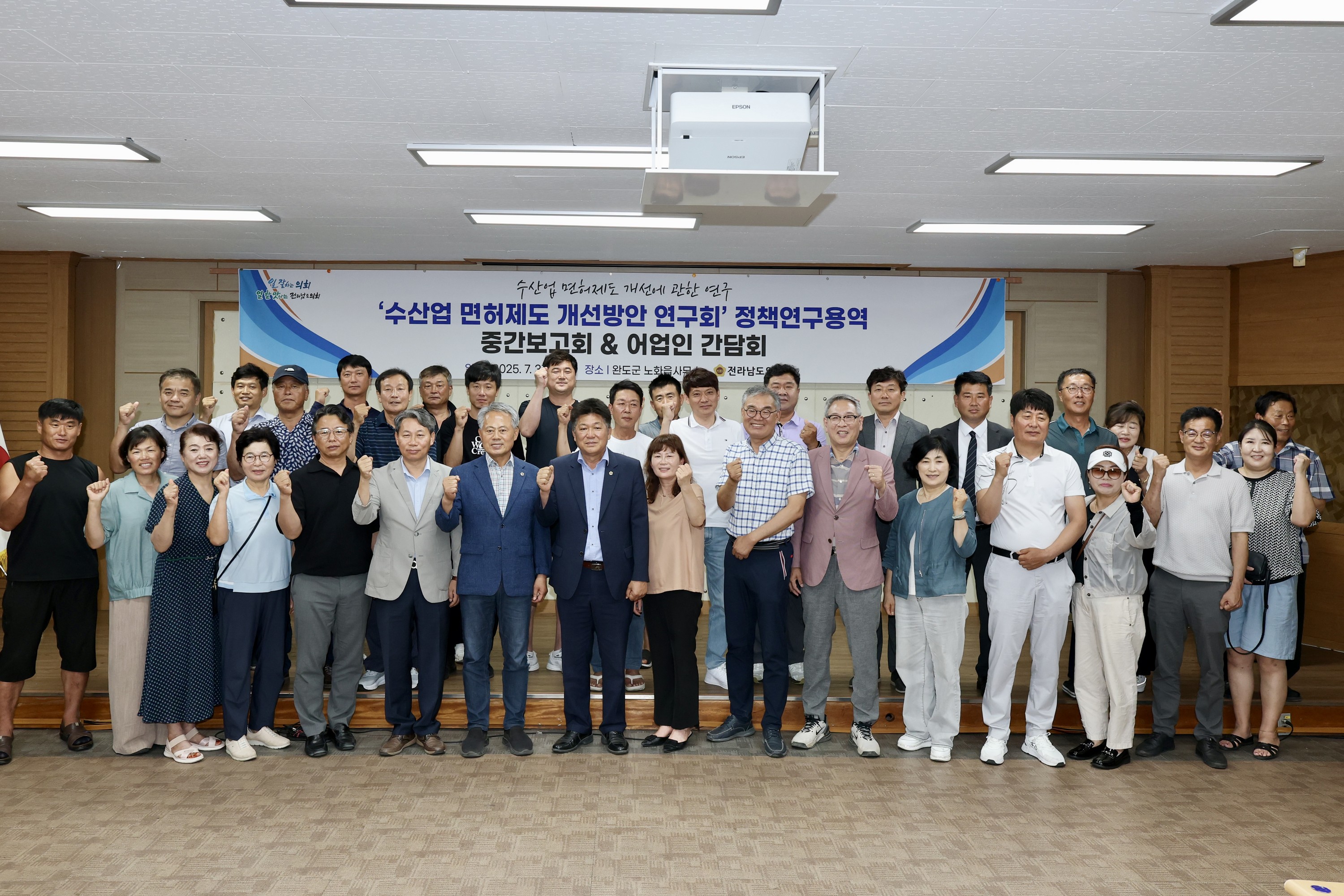 '수산업 면허제도 개선방안 연구회' 정책연구용역 중간보고회&어업인 간담회 첨부이미지 : 25년07월31일 ‘수산업 면허제도 개선방안 연구회‘ 정책연구용역 중간보고회&어업인 간담회 - 009.jpg