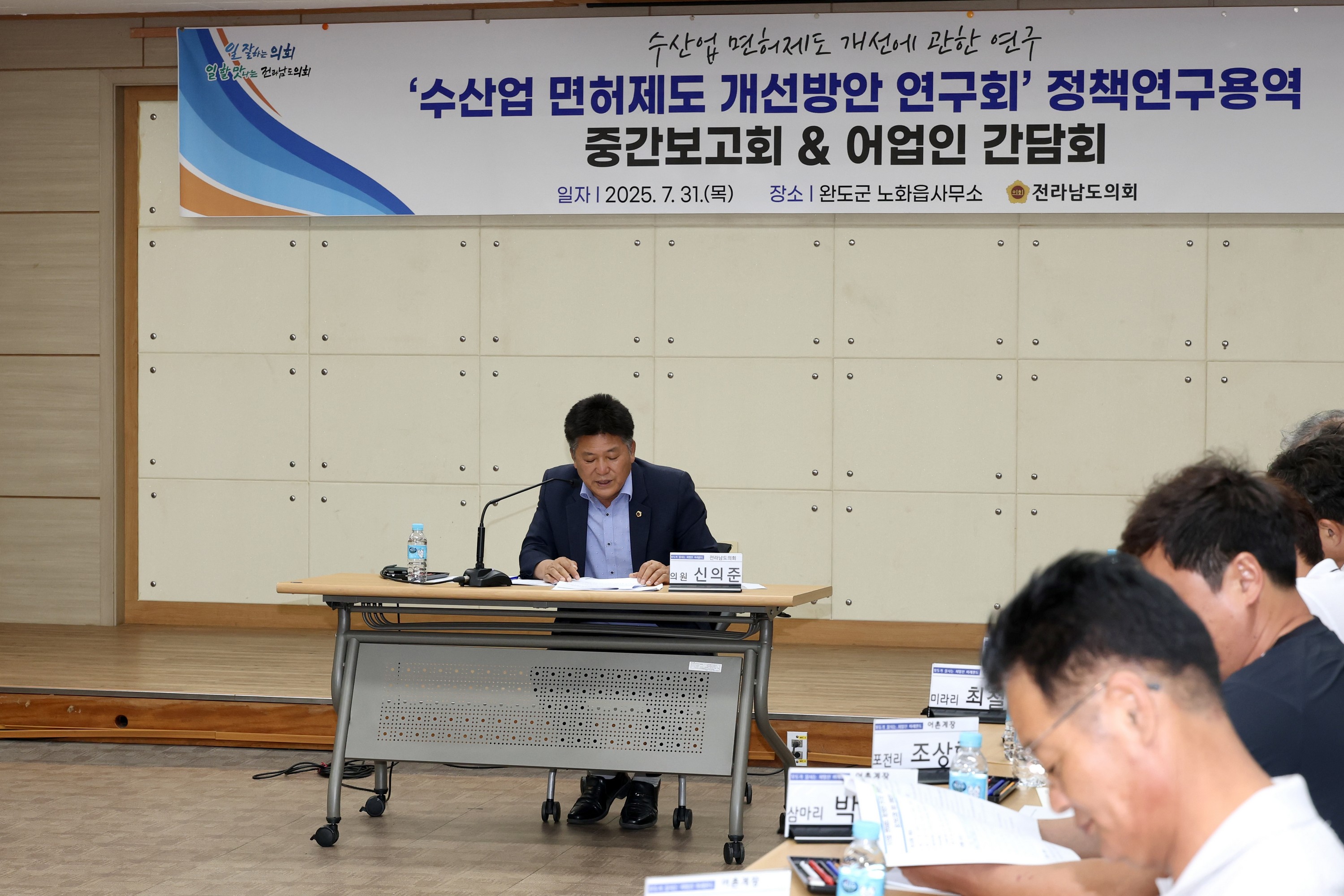 '수산업 면허제도 개선방안 연구회' 정책연구용역 중간보고회&어업인 간담회 첨부이미지 : 25년07월31일 ‘수산업 면허제도 개선방안 연구회‘ 정책연구용역 중간보고회&어업인 간담회 - 015.jpg