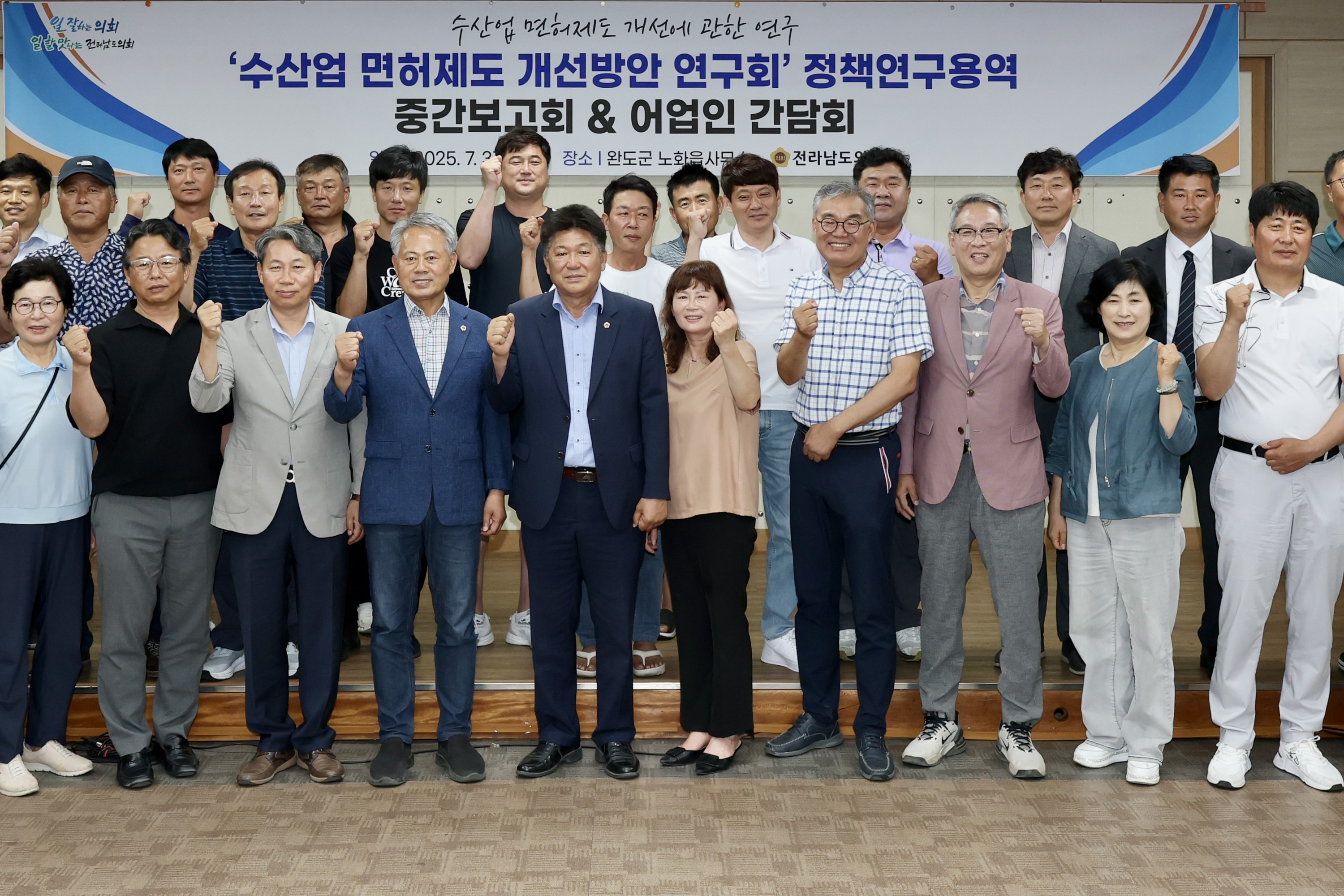'수산업 면허제도 개선방안 연구회' 정책연구용역 중간보고회&어업인 간담회 첨부이미지 : 25년07월31일 ‘수산업 면허제도 개선방안 연구회‘ 정책연구용역 중간보고회&어업인 간담회 - 010.jpg
