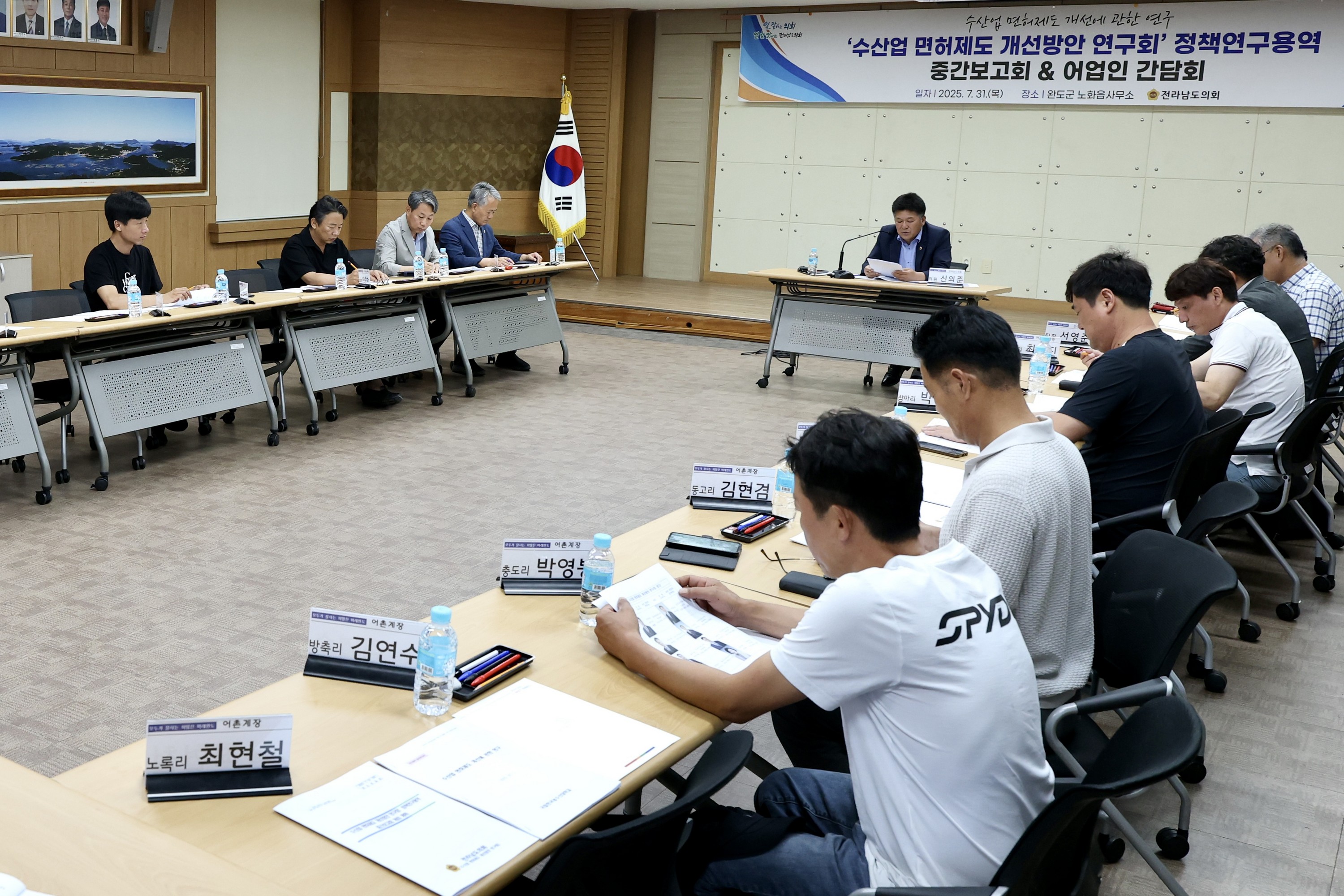 '수산업 면허제도 개선방안 연구회' 정책연구용역 중간보고회&어업인 간담회 첨부이미지 : 25년07월31일 ‘수산업 면허제도 개선방안 연구회‘ 정책연구용역 중간보고회&어업인 간담회 - 022.jpg