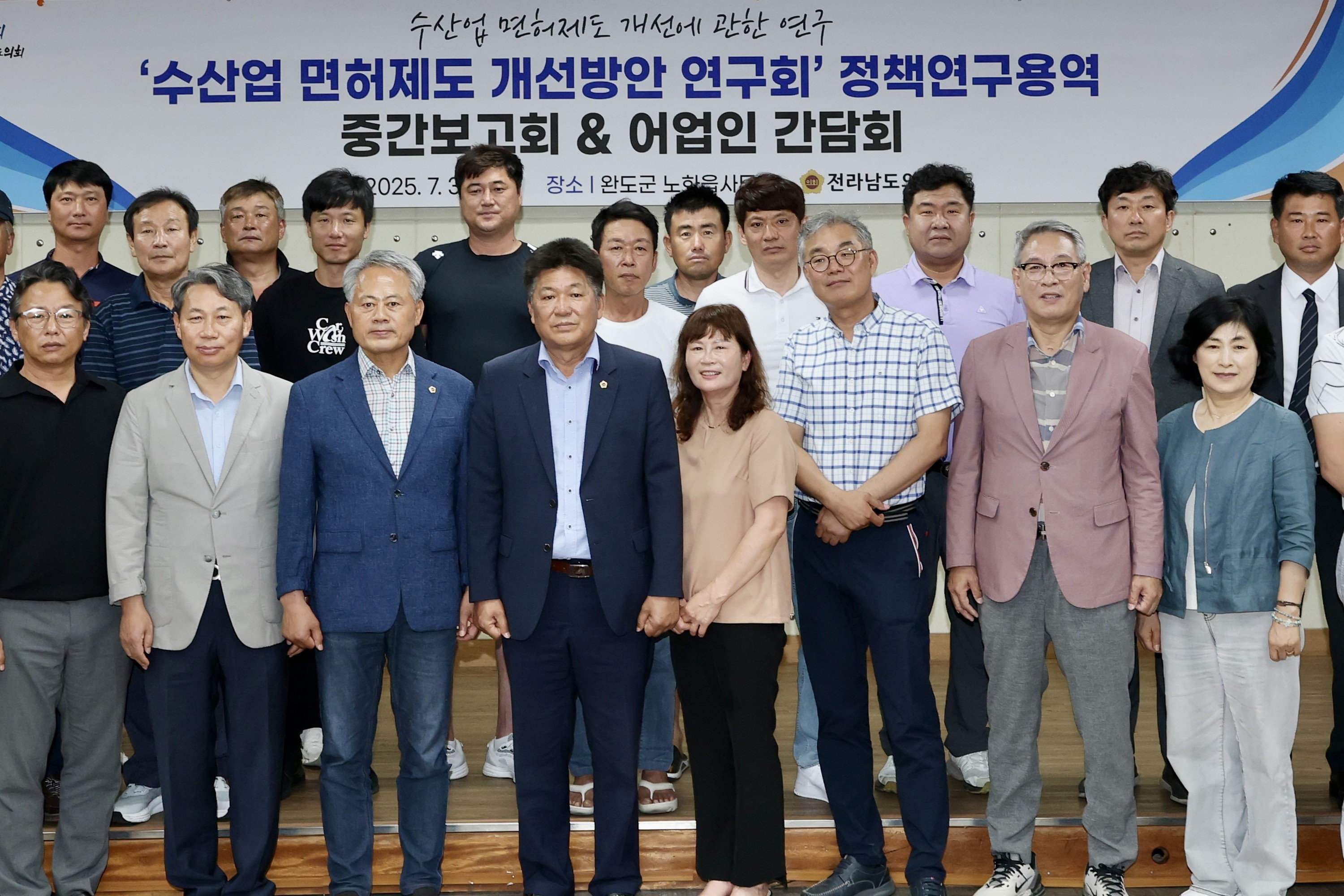 '수산업 면허제도 개선방안 연구회' 정책연구용역 중간보고회&어업인 간담회 첨부이미지 : 25년07월31일 ‘수산업 면허제도 개선방안 연구회‘ 정책연구용역 중간보고회&어업인 간담회 - 007.jpg