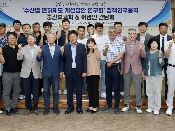 '수산업 면허제도 개선방안 연구회' 정책연구용역 중간보고회&어업인 간담회 첨부이미지 : 25년07월31일 ‘수산업 면허제도 개선방안 연구회‘ 정책연구용역 중간보고회&어업인 간담회 - 010.jpg
