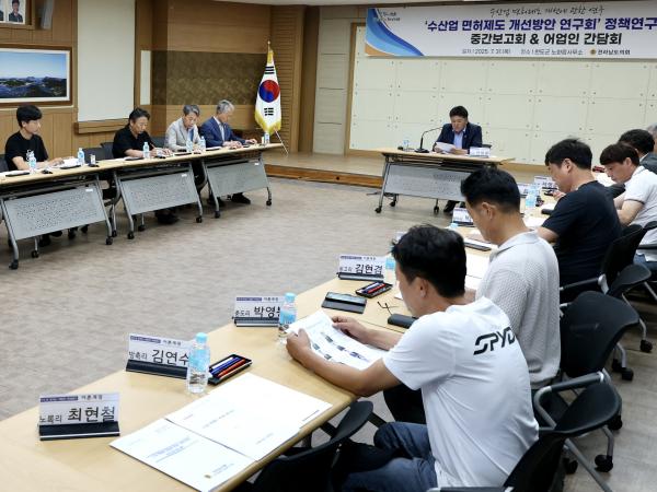 '수산업 면허제도 개선방안 연구회' 정책연구용역 중간보고회&어업인 간담회 첨부이미지 : 25년07월31일 ‘수산업 면허제도 개선방안 연구회‘ 정책연구용역 중간보고회&어업인 간담회 - 022.jpg