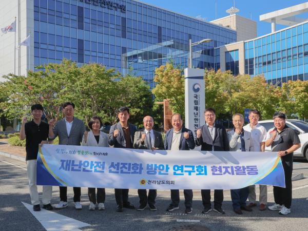 재난안전 선진화 방안 연구회 현지활동 첨부이미지 : 25년07월30일 재난안전 선진화 방안 연구회 현지활동 (37).jpg