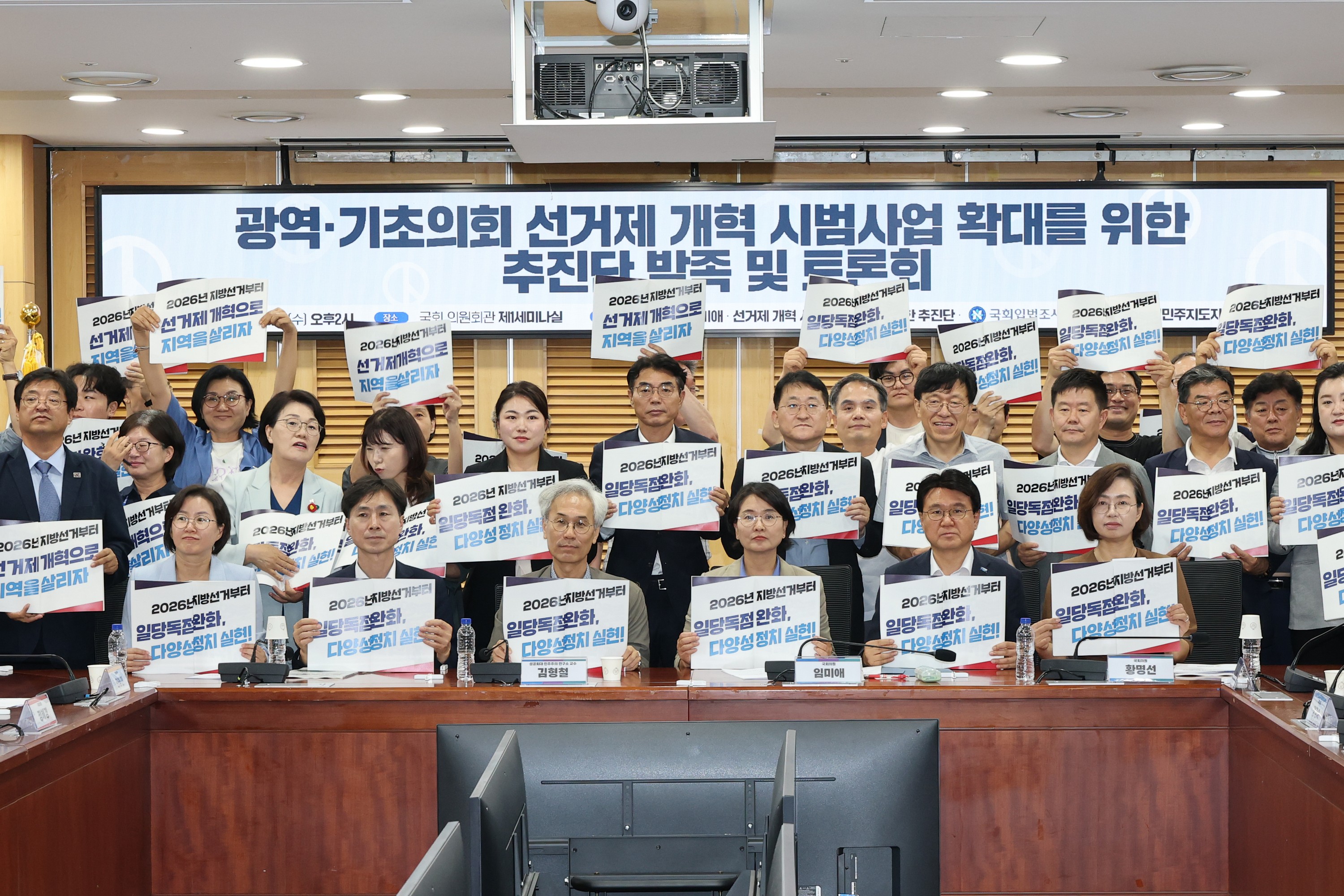 광역·기초의회 선거제 개혁 시범사업 확대를 위한 토론회 첨부이미지 : 25년07월30일 광역·기초의회 선거제 개혁 시범사업 확대를 위한 토론회 - 027.jpg