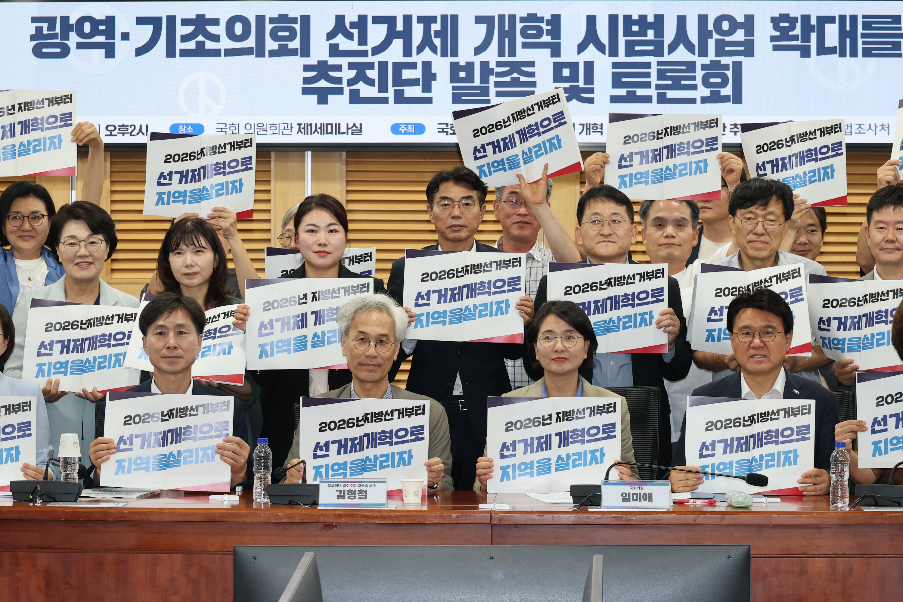 광역·기초의회 선거제 개혁 시범사업 확대를 위한 토론회 첨부이미지 : 25년07월30일 광역·기초의회 선거제 개혁 시범사업 확대를 위한 토론회 - 030.jpg