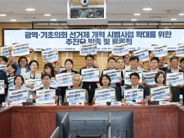 광역·기초의회 선거제 개혁 시범사업 확대를 위한 토론회 첨부이미지 : 25년07월30일 광역·기초의회 선거제 개혁 시범사업 확대를 위한 토론회 - 027.jpg