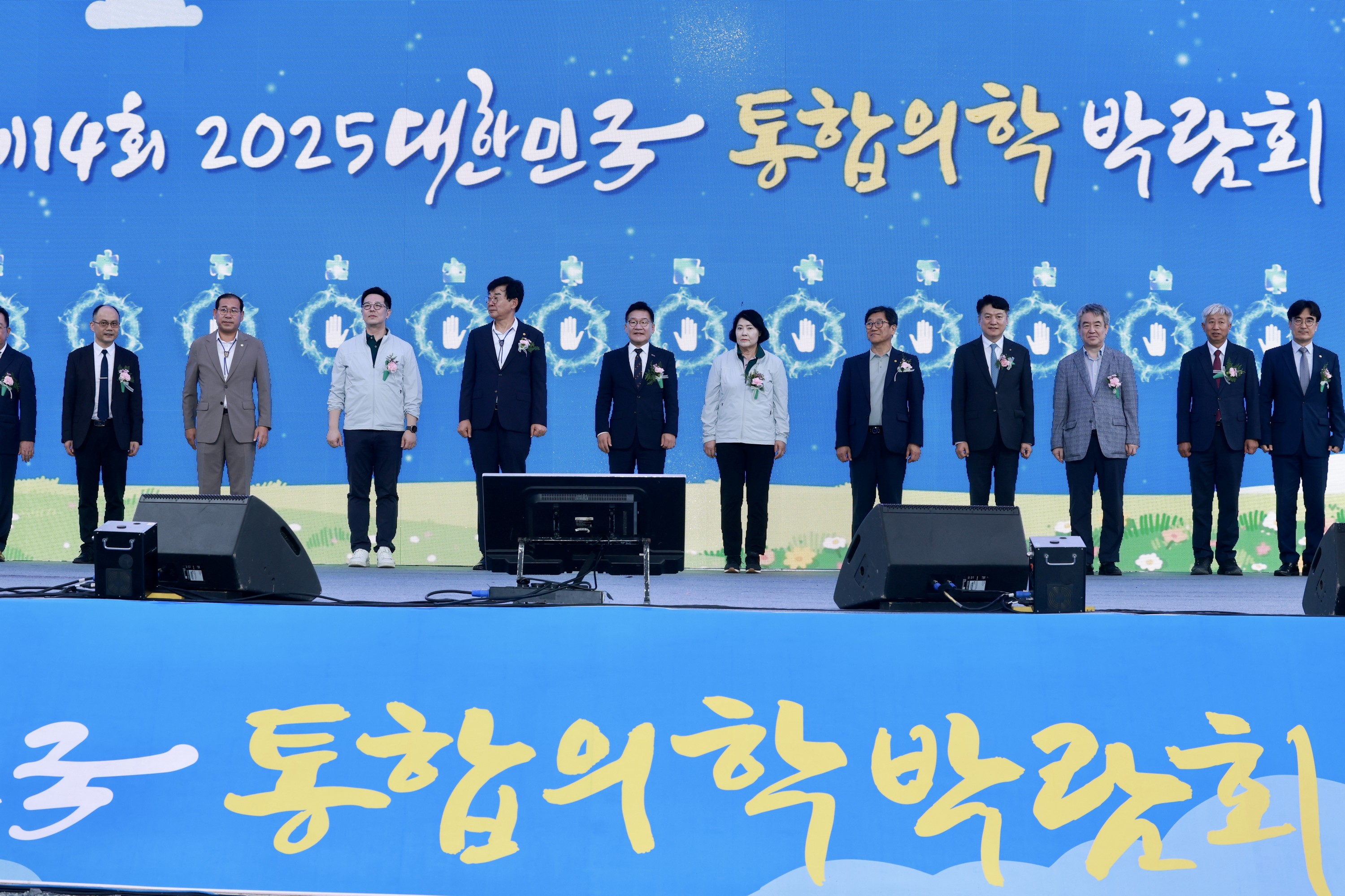 25년09월26일 제14회 통합의학박람회 개막식 - 0174