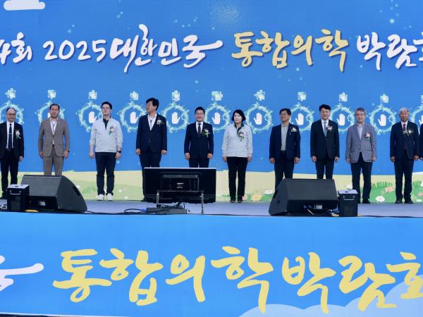 제14회 통합의학박람회 개막식 첨부이미지 : 25년09월26일 제14회 통합의학박람회 개막식 - 017.jpg