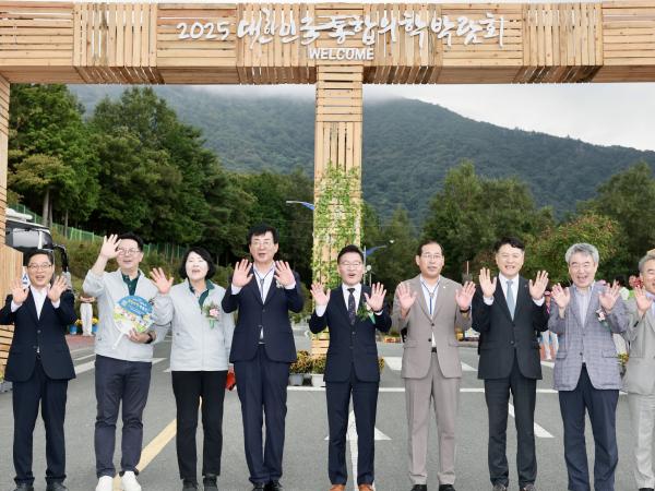 25년09월26일 제14회 통합의학박람회 개막식 - 023 3