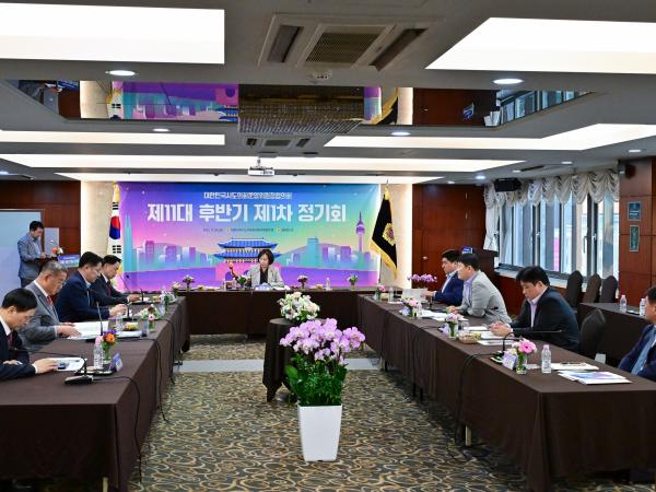 25년09월26일 대한민국시도의회운영위원장협의회 제1차 정기회 - 010 5