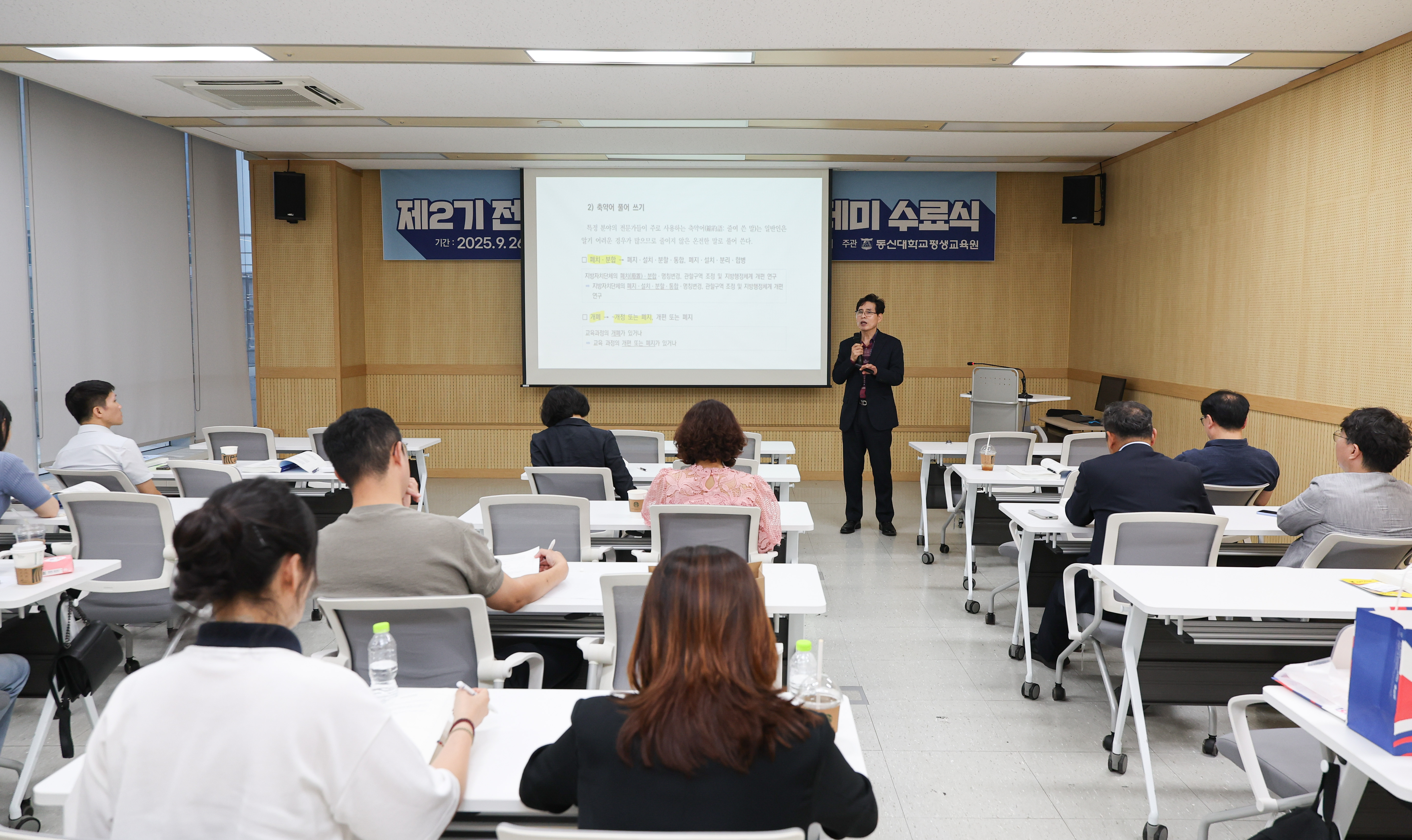 제2기 전라남도의회 의정 아카데미 수료식 첨부이미지 : 25년09월26일 제2기 전라남도의회 의정 아카데미 수료식 (1).jpg