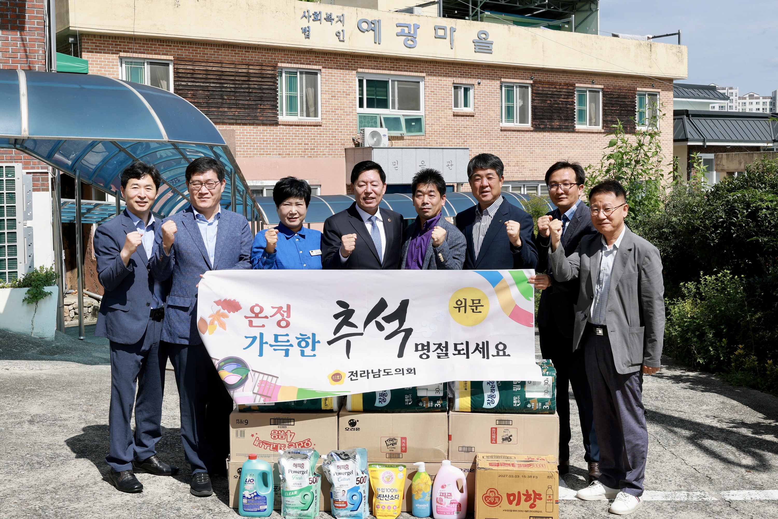 추석 명절 맞이 사회복지시설 위문 첨부이미지 : 25년09월22일 추석 명절 맞이 사회복지시설 위문 - 023.jpg