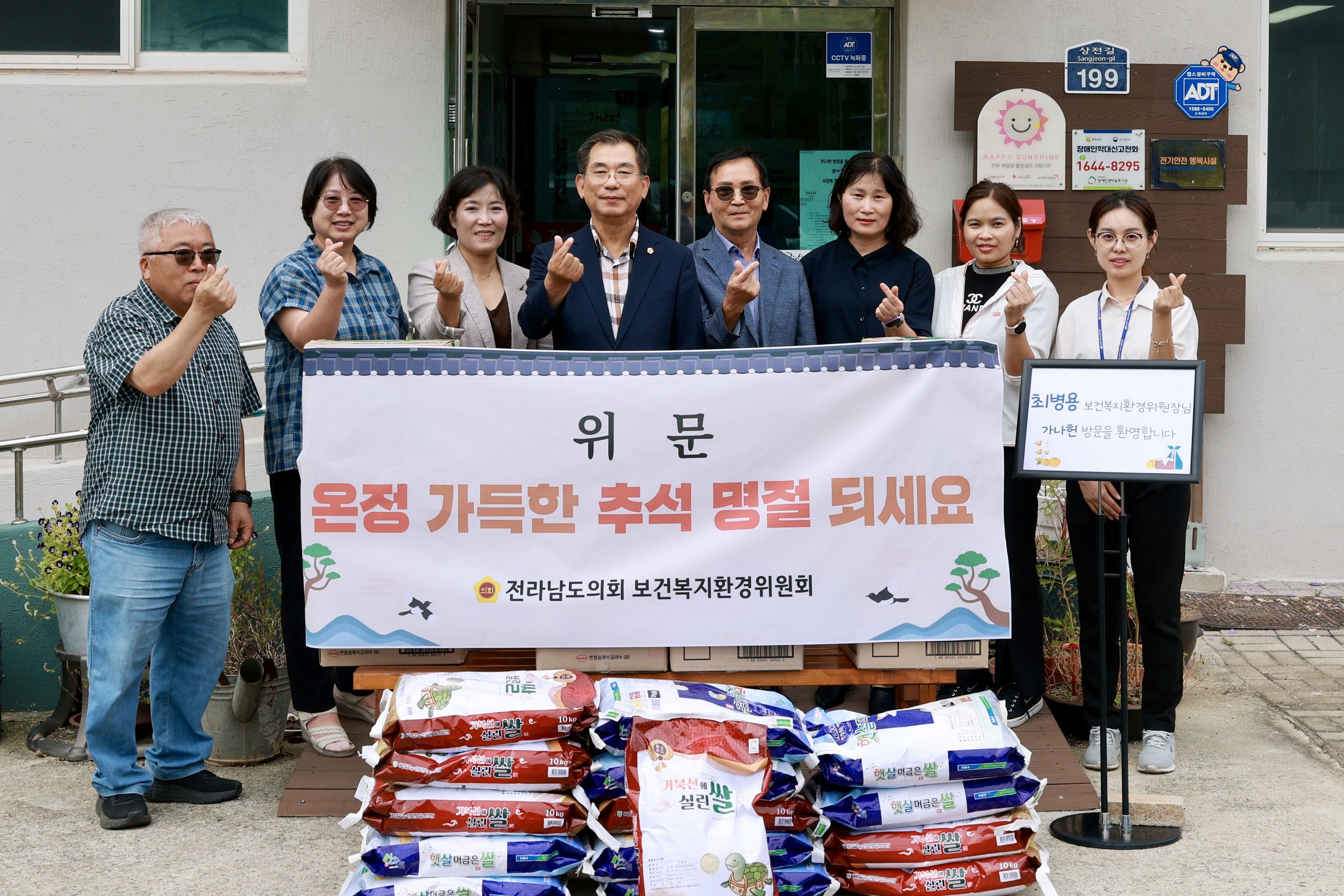 추석 명절 맞이 사회복지시설 위문 첨부이미지 : 25년09월22일 추석 명절 맞이 사회복지시설 위문 - 009.jpg