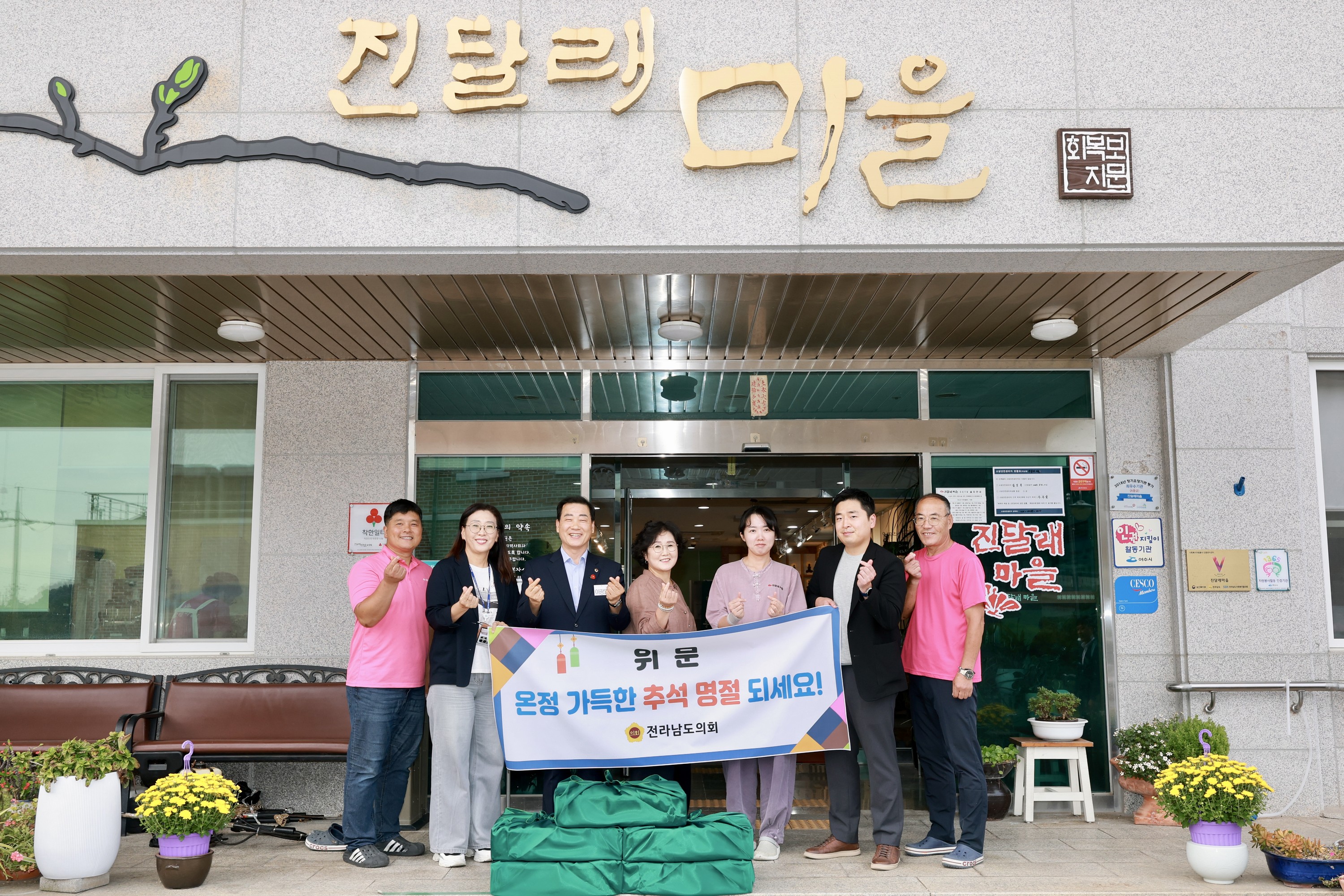 25년09월22일 추석 명절 맞이 사회복지시설 위문 - 0126