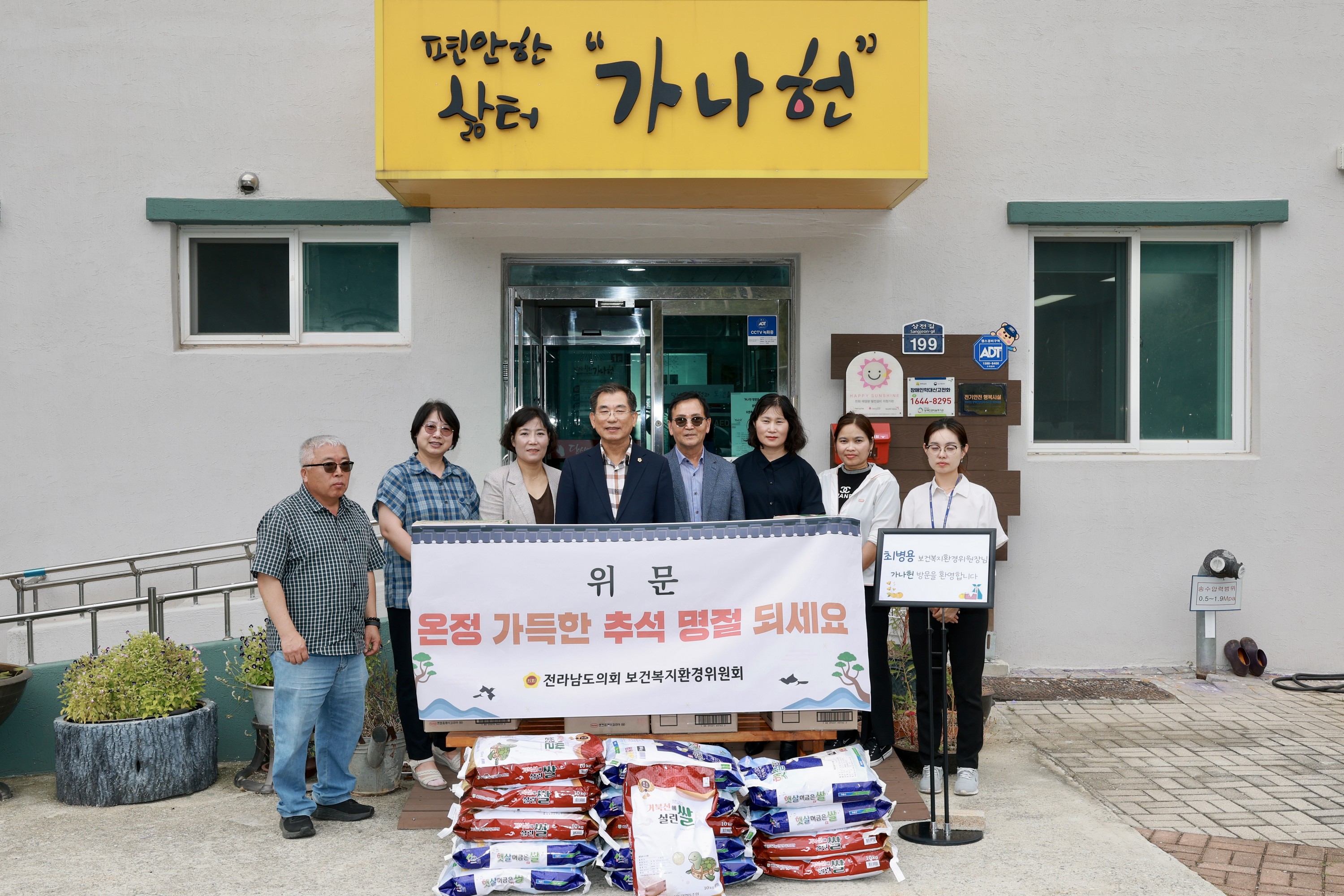 추석 명절 맞이 사회복지시설 위문 첨부이미지 : 25년09월22일 추석 명절 맞이 사회복지시설 위문 - 003.jpg