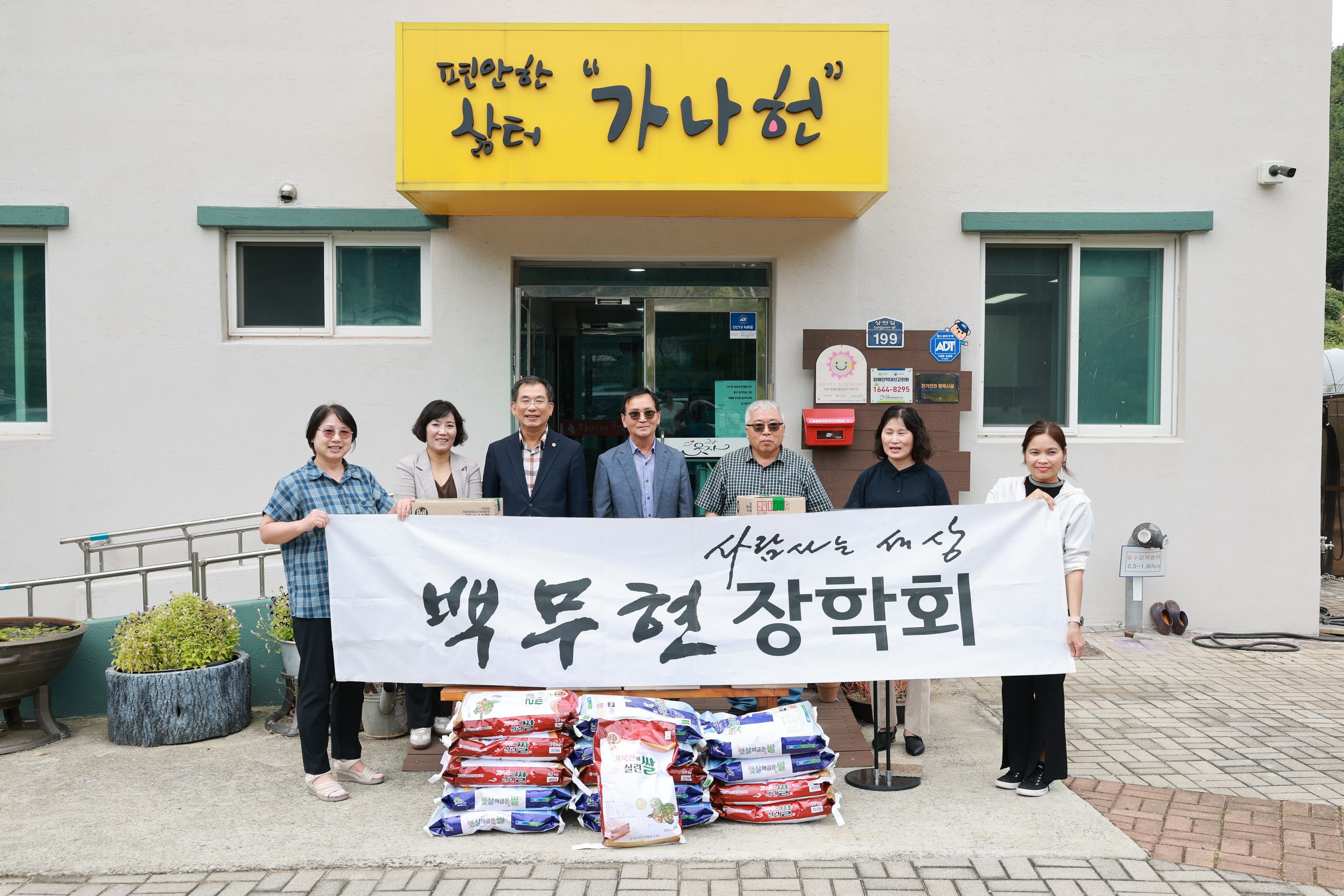추석 명절 맞이 사회복지시설 위문 첨부이미지 : 25년09월22일 추석 명절 맞이 사회복지시설 위문 - 010.jpg