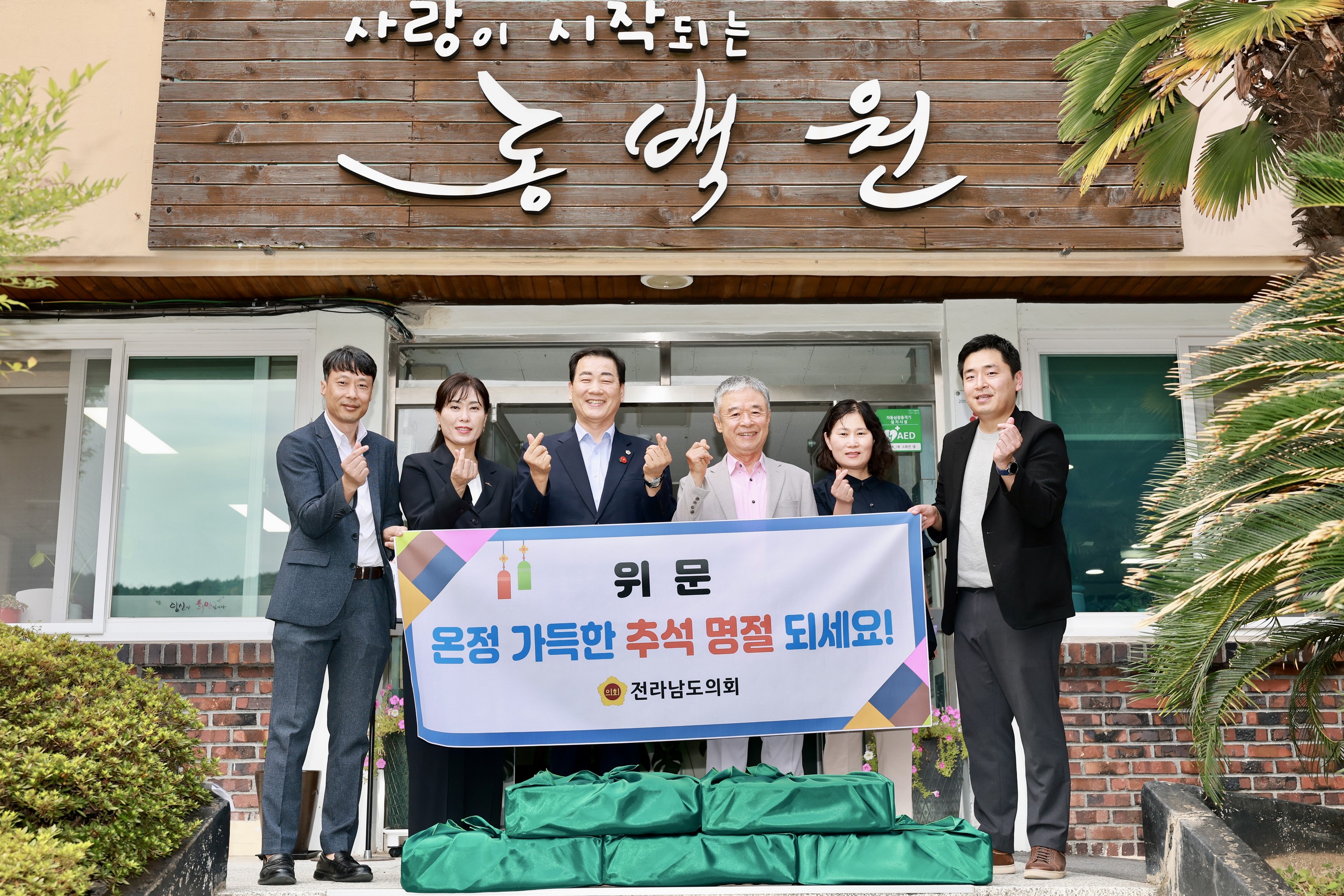 25년09월22일 추석 명절 맞이 사회복지시설 위문 - 0044