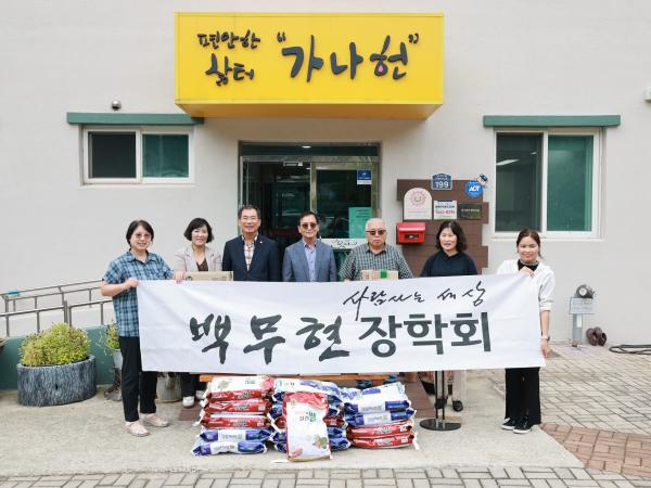 추석 명절 맞이 사회복지시설 위문 첨부이미지 : 25년09월22일 추석 명절 맞이 사회복지시설 위문 - 010.jpg