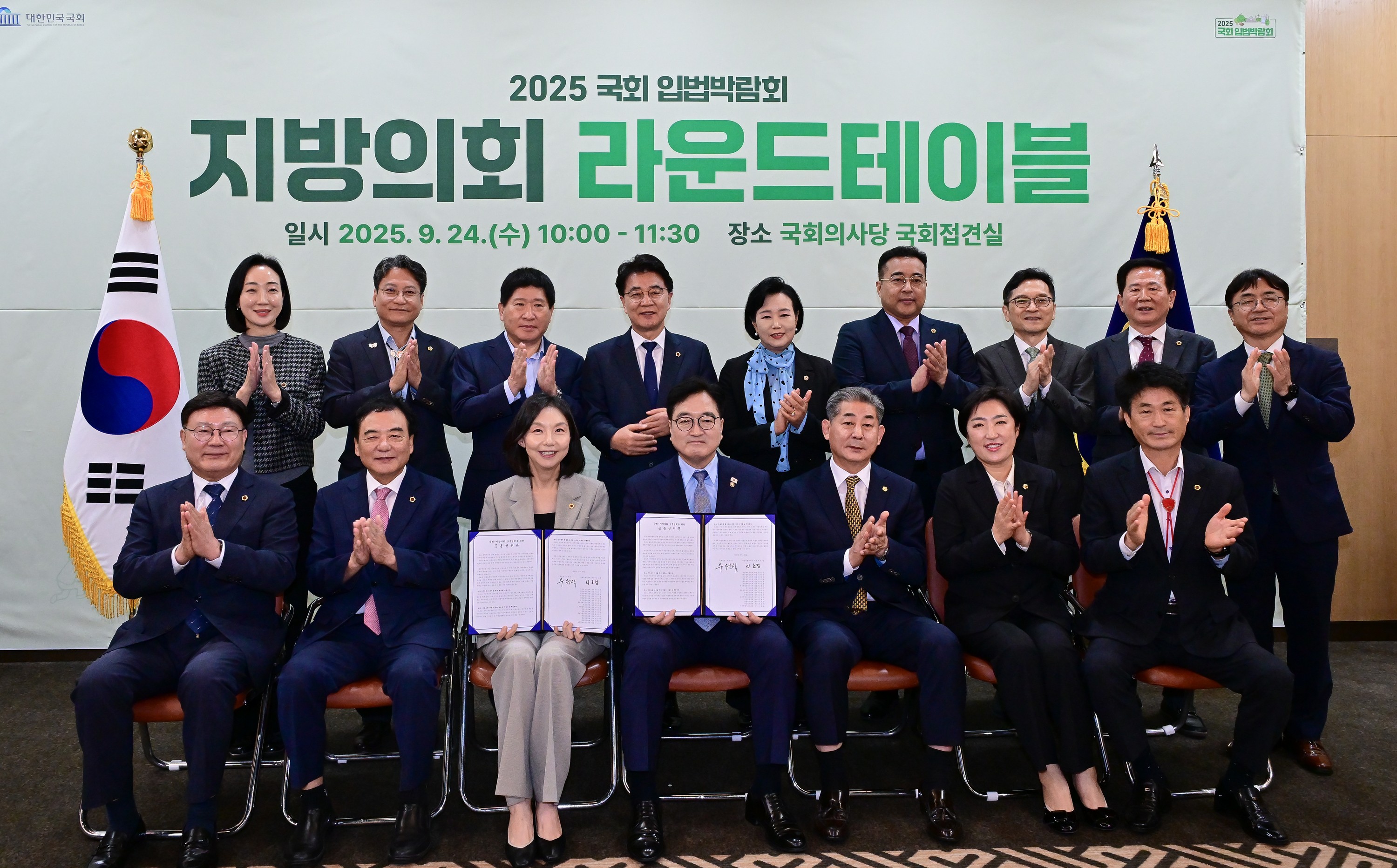 국회 입법박람회 지방의회 라운드테이블 첨부이미지 : 25년09월24일 국회 입법박람회 지방의회 라운드테이블 - 013.jpg
