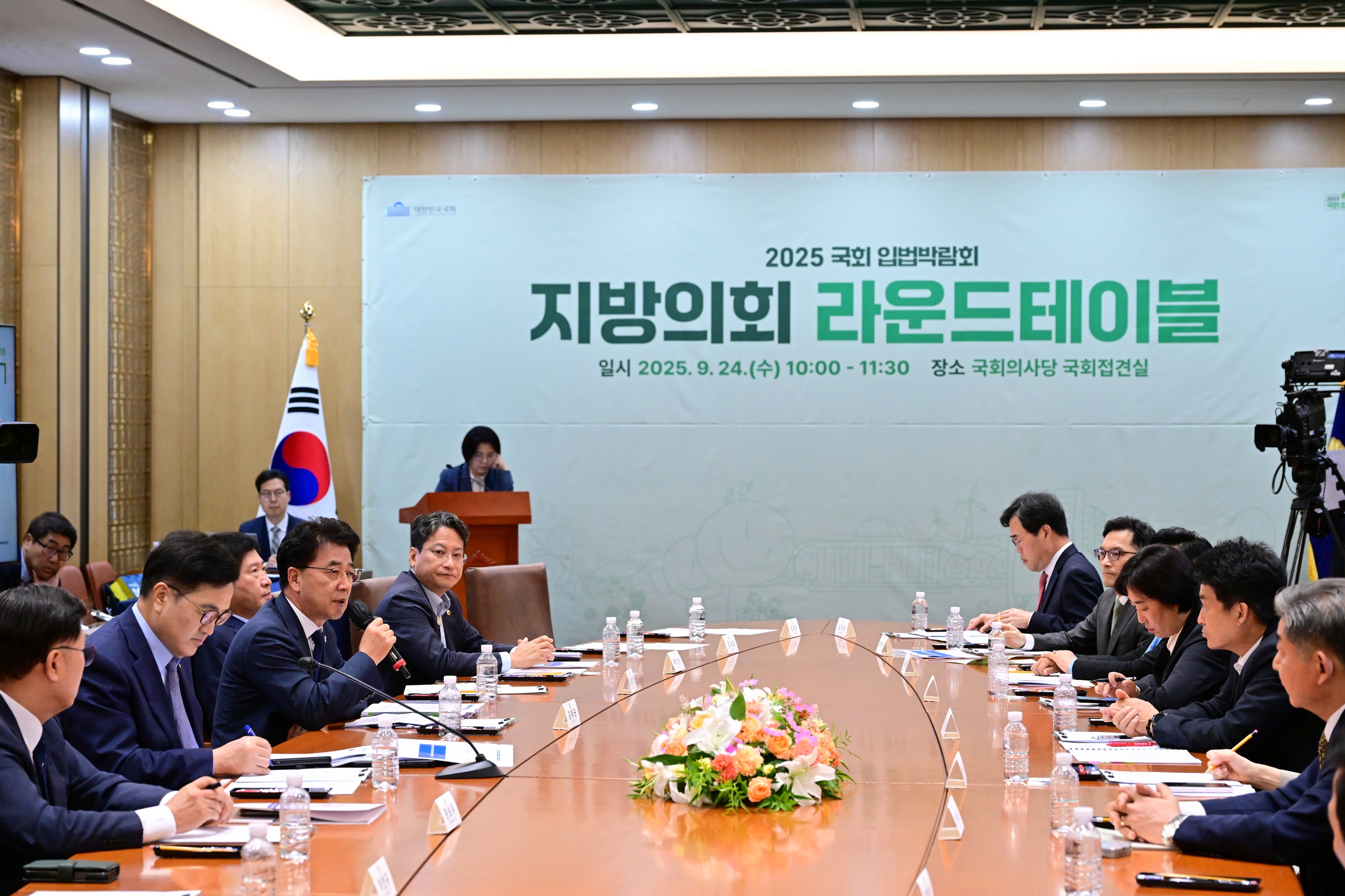국회 입법박람회 지방의회 라운드테이블 첨부이미지 : 25년09월24일 국회 입법박람회 지방의회 라운드테이블 - 003.jpg
