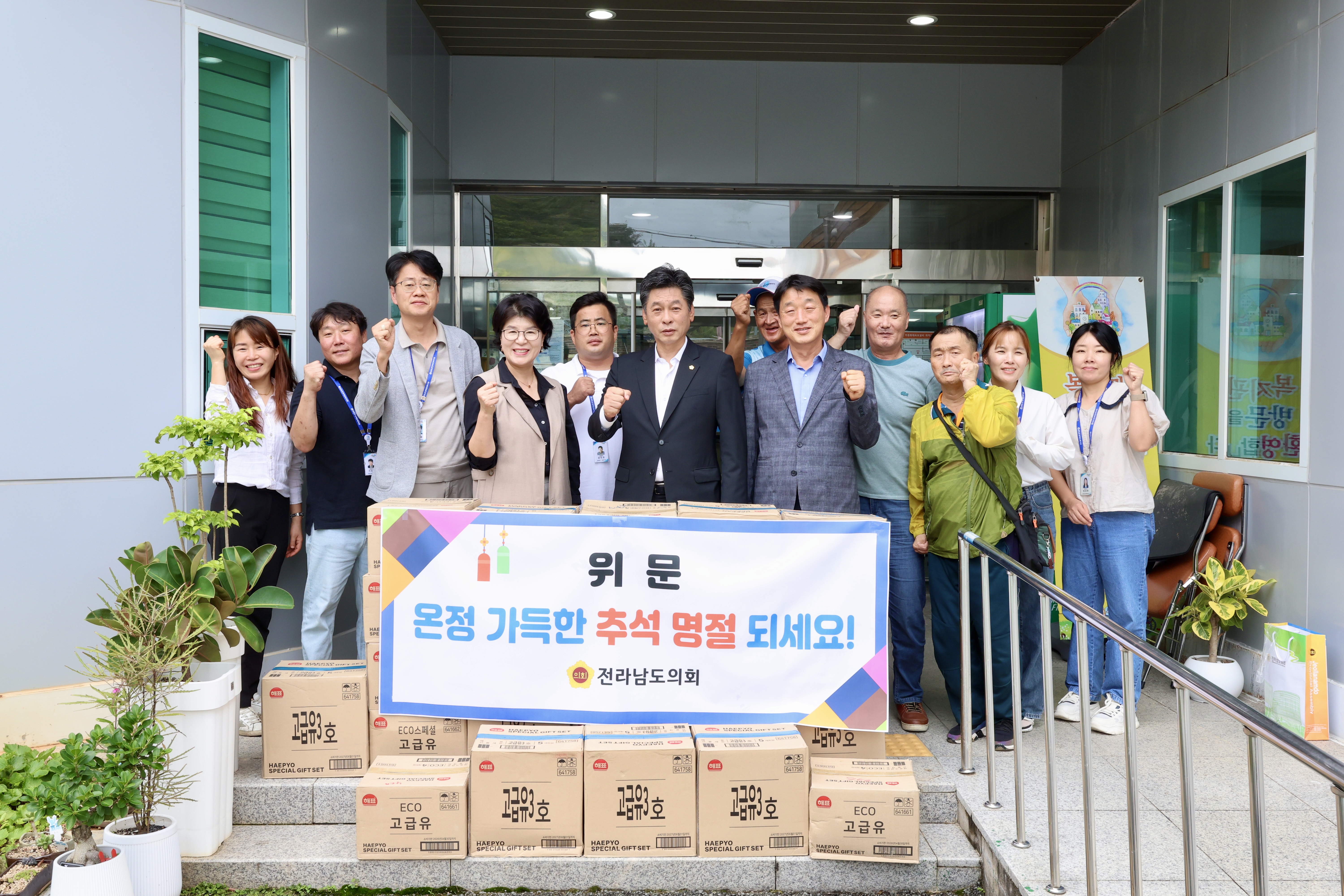 추석 명절 맞이 위문 '완도군장애인복지관' 첨부이미지 : 25년09월24일 추석 명절 맞이 위문 ‘완도군장애인복지관‘_01.jpg