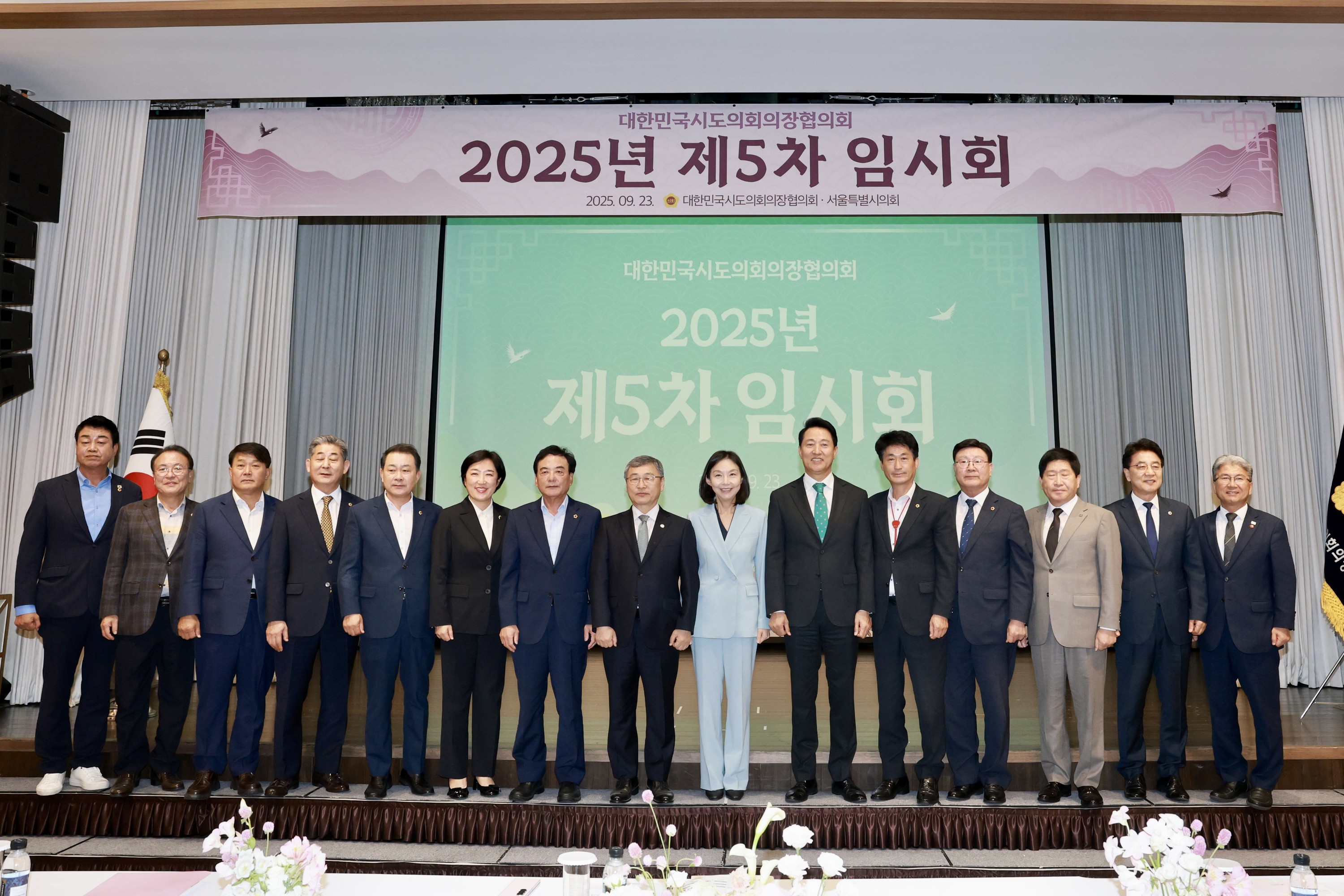 대한민국시도의회의장협의회 제5차 임시회 첨부이미지 : 25년09월23일 대한민국시도의회의장협의회 제5차 임시회 - 019.jpg