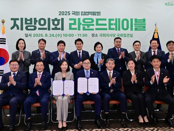 국회 입법박람회 지방의회 라운드테이블 첨부이미지 : 25년09월24일 국회 입법박람회 지방의회 라운드테이블 - 013.jpg