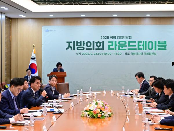 국회 입법박람회 지방의회 라운드테이블