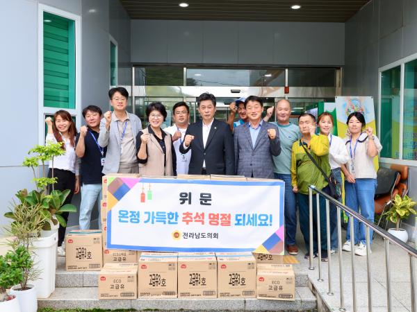 추석 명절 맞이 위문 '완도군장애인복지관'