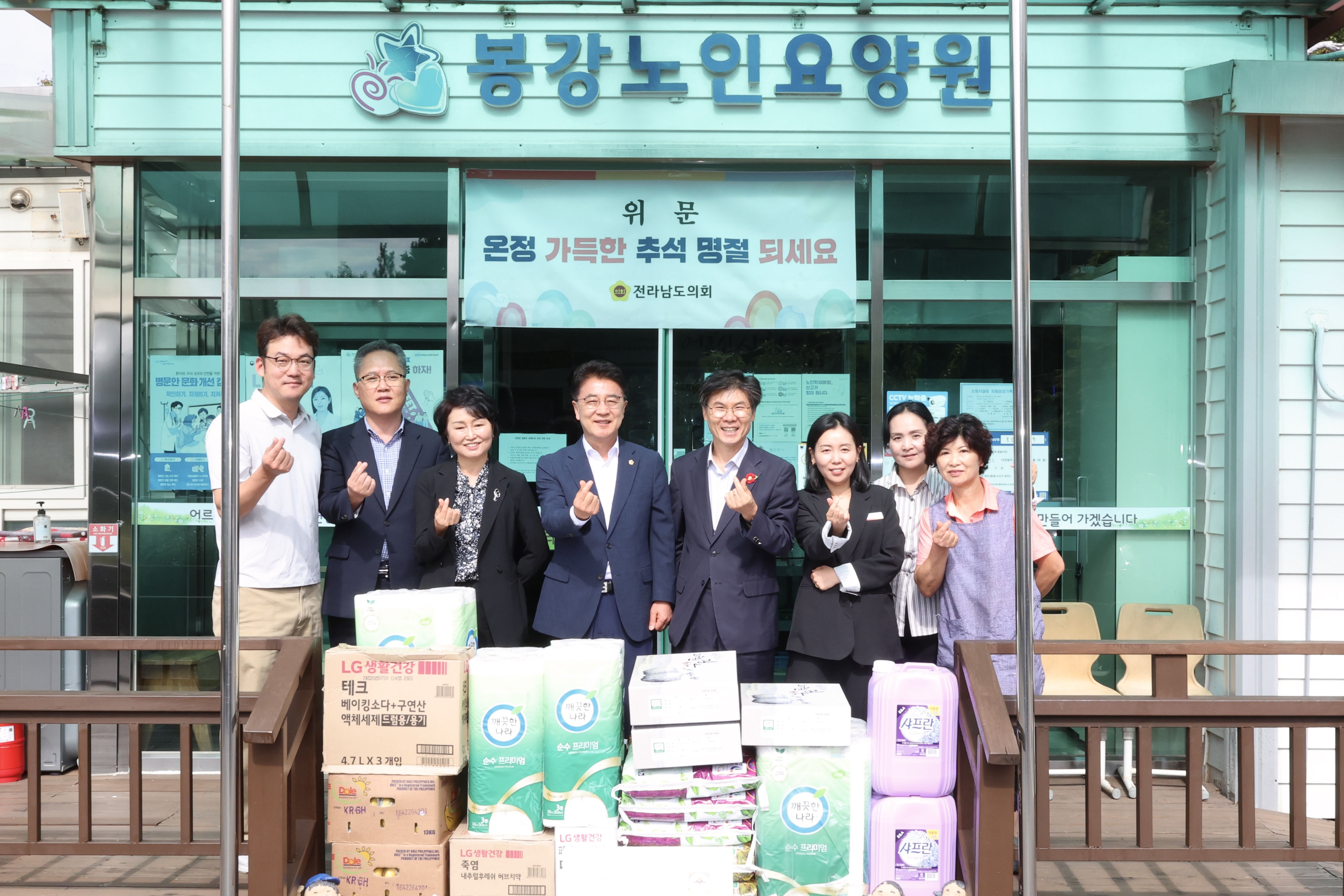 전라남도의장 추석 명절 맞이 위문 첨부이미지 : 25년09월29일 전라남도의장 추석 명절 맞이 위문 ‘마동주간보호센터‘ (1).jpg
