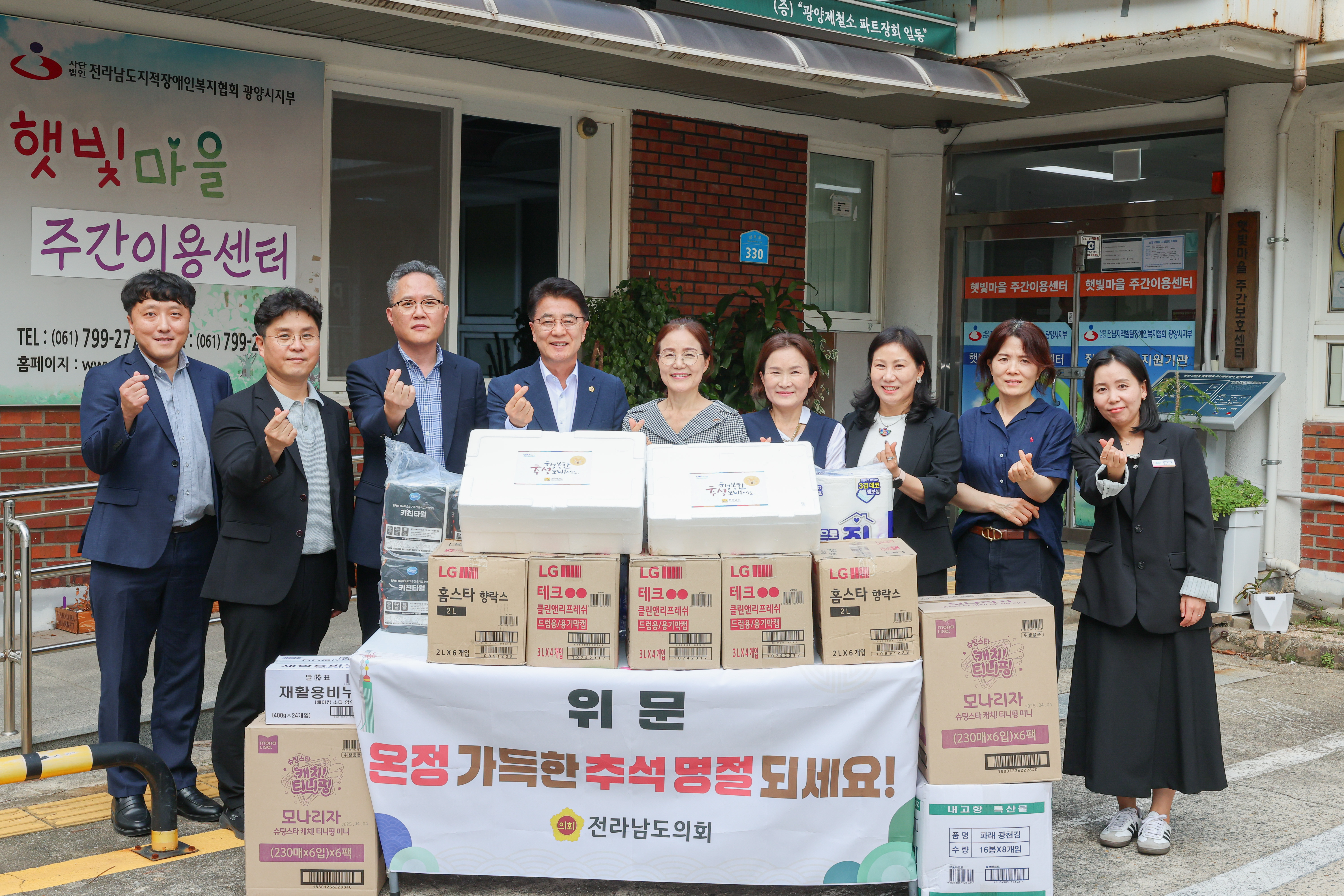 전라남도의장 추석 명절 맞이 위문 첨부이미지 : 25년09월29일 전라남도의장 추석 명절 맞이 위문 ‘햇빛마을주간보호센터‘ (1).jpg