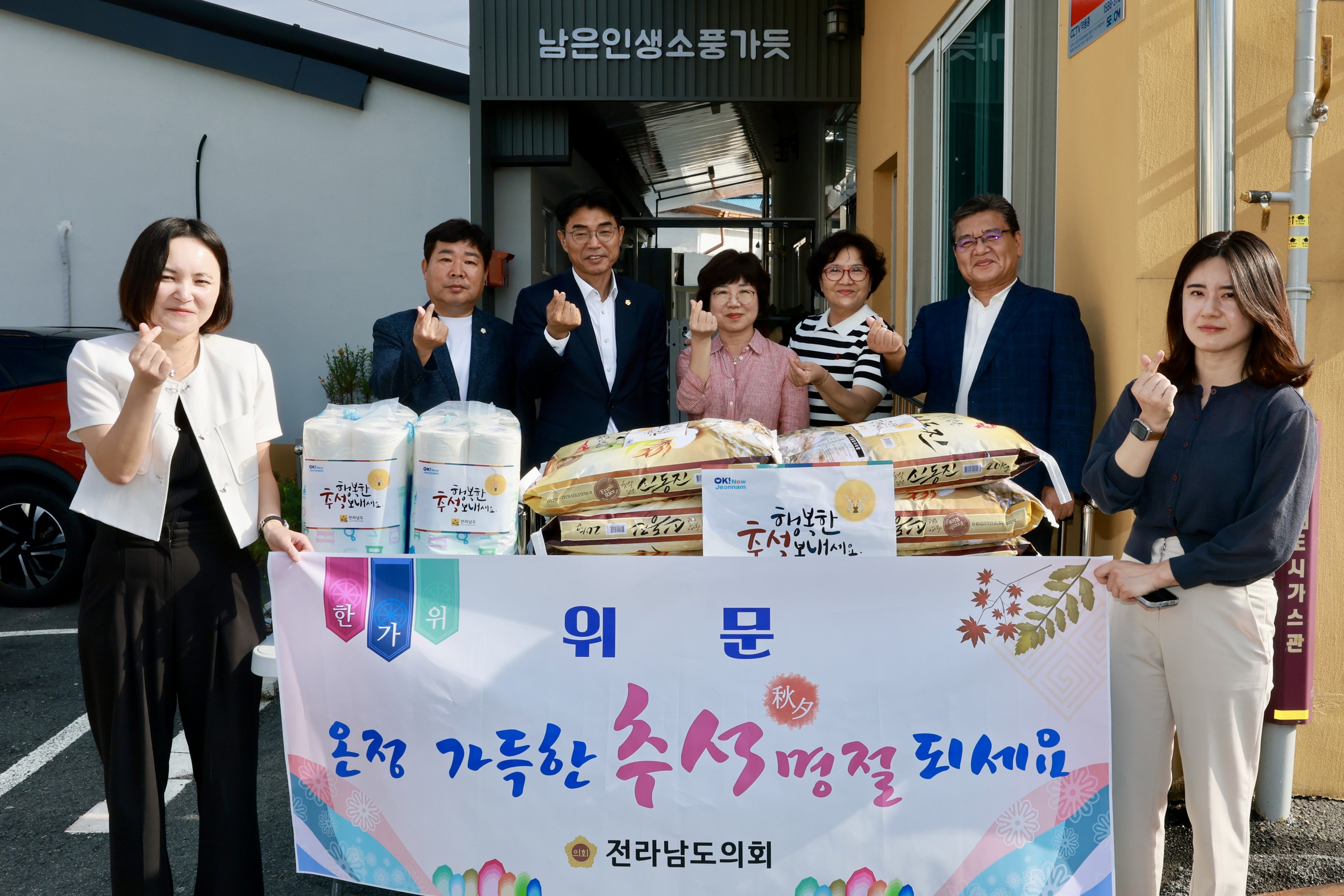 추석 명절 맞이 사회복지시설 위문 첨부이미지 : 25년09월29일 추석 명절 맞이 사회복지시설 위문 - 013.jpg