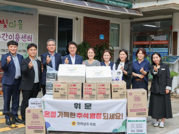 전라남도의장 추석 명절 맞이 위문 첨부이미지 : 25년09월29일 전라남도의장 추석 명절 맞이 위문 ‘햇빛마을주간보호센터‘ (1).jpg