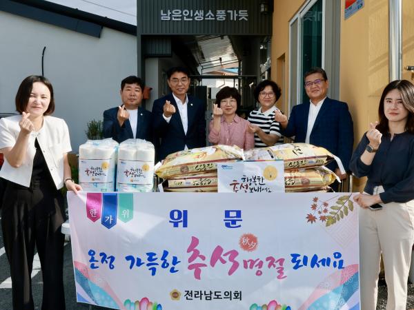 추석 명절 맞이 사회복지시설 위문 첨부이미지 : 25년09월29일 추석 명절 맞이 사회복지시설 위문 - 013.jpg