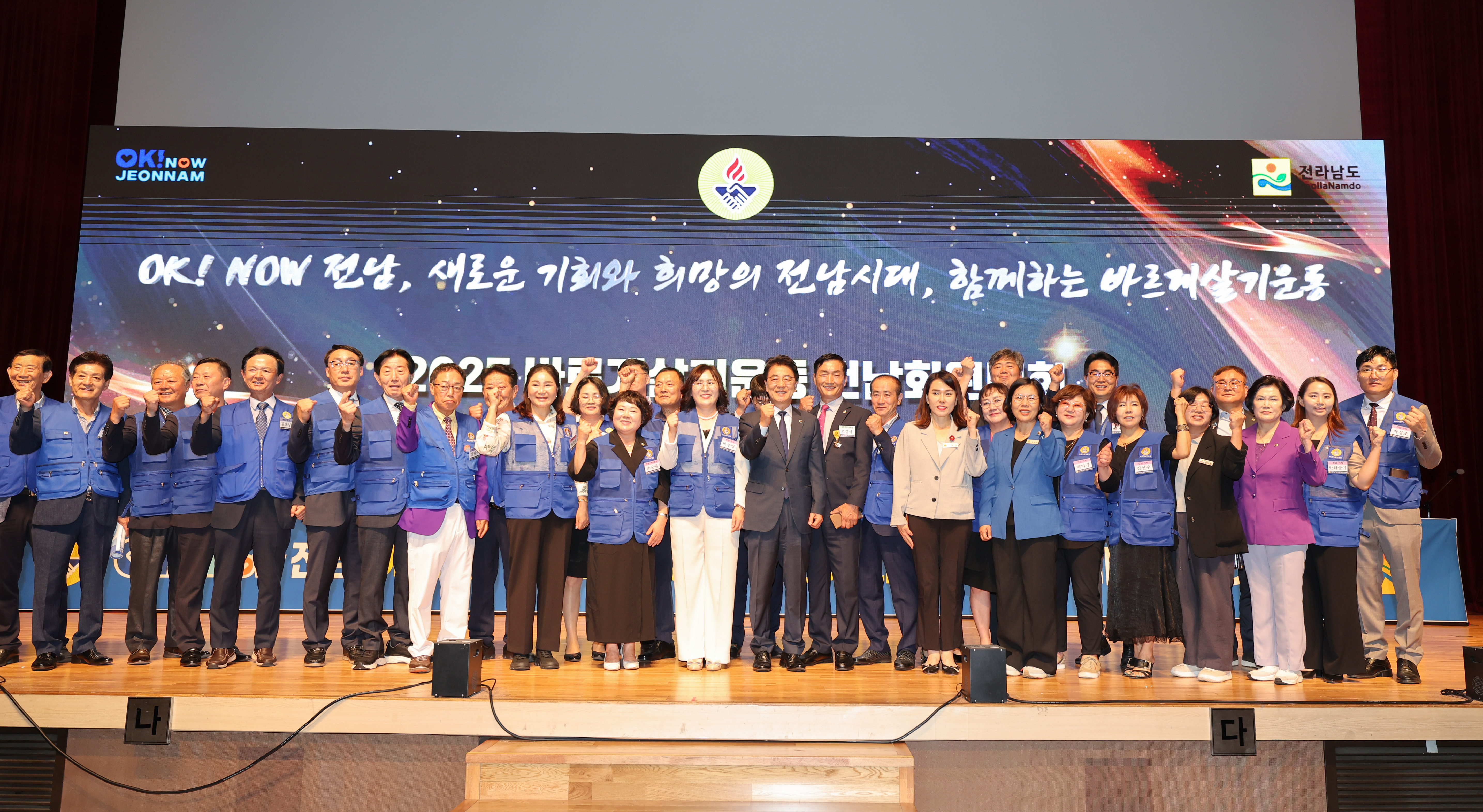 바르게살기운동 2025 전남회원대회 첨부이미지 : 25년09월25일 바르게살기운동 2025 전남회원대회 (54).jpg