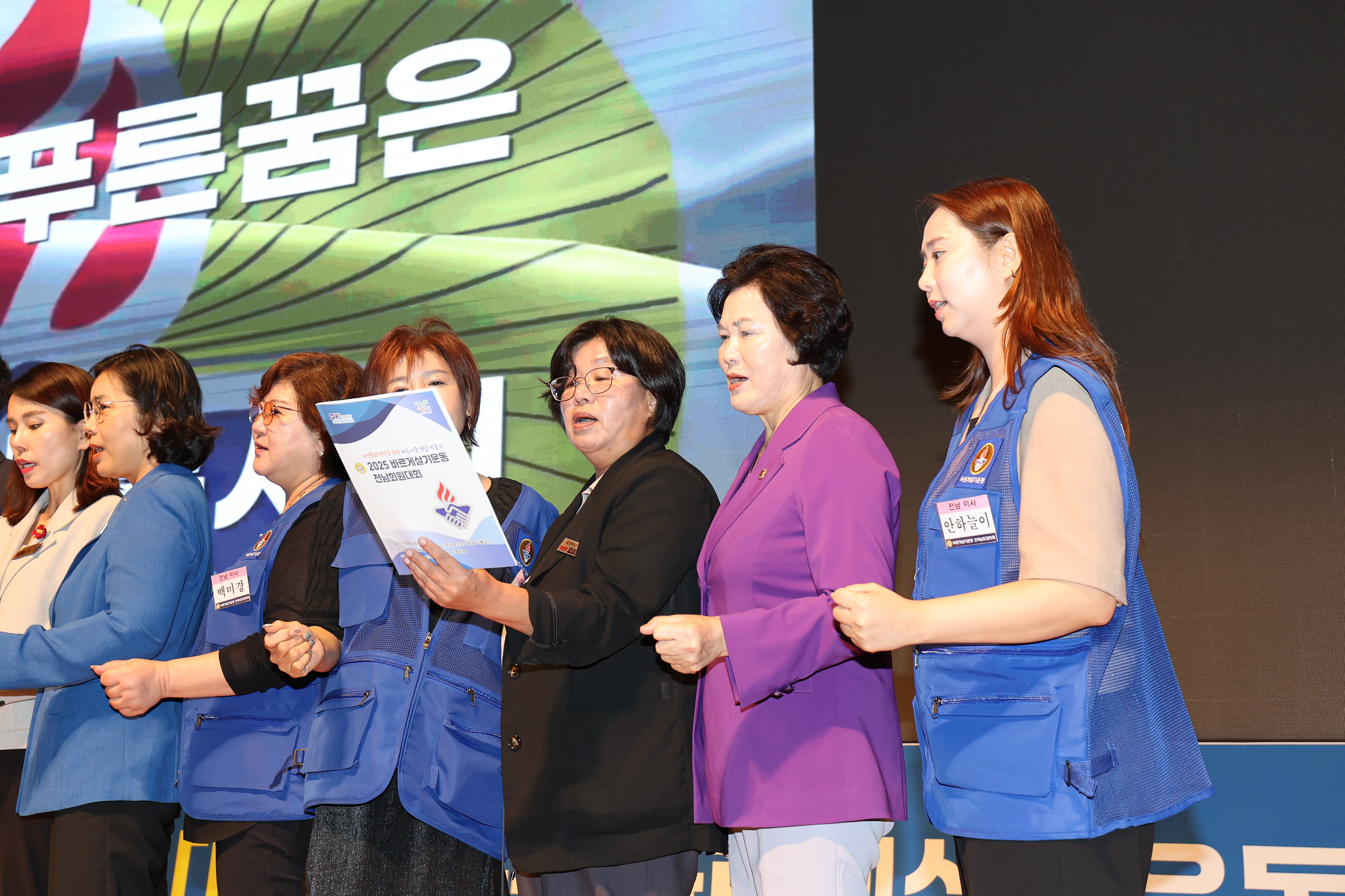 바르게살기운동 2025 전남회원대회 첨부이미지 : 25년09월25일 바르게살기운동 2025 전남회원대회 (50).jpg