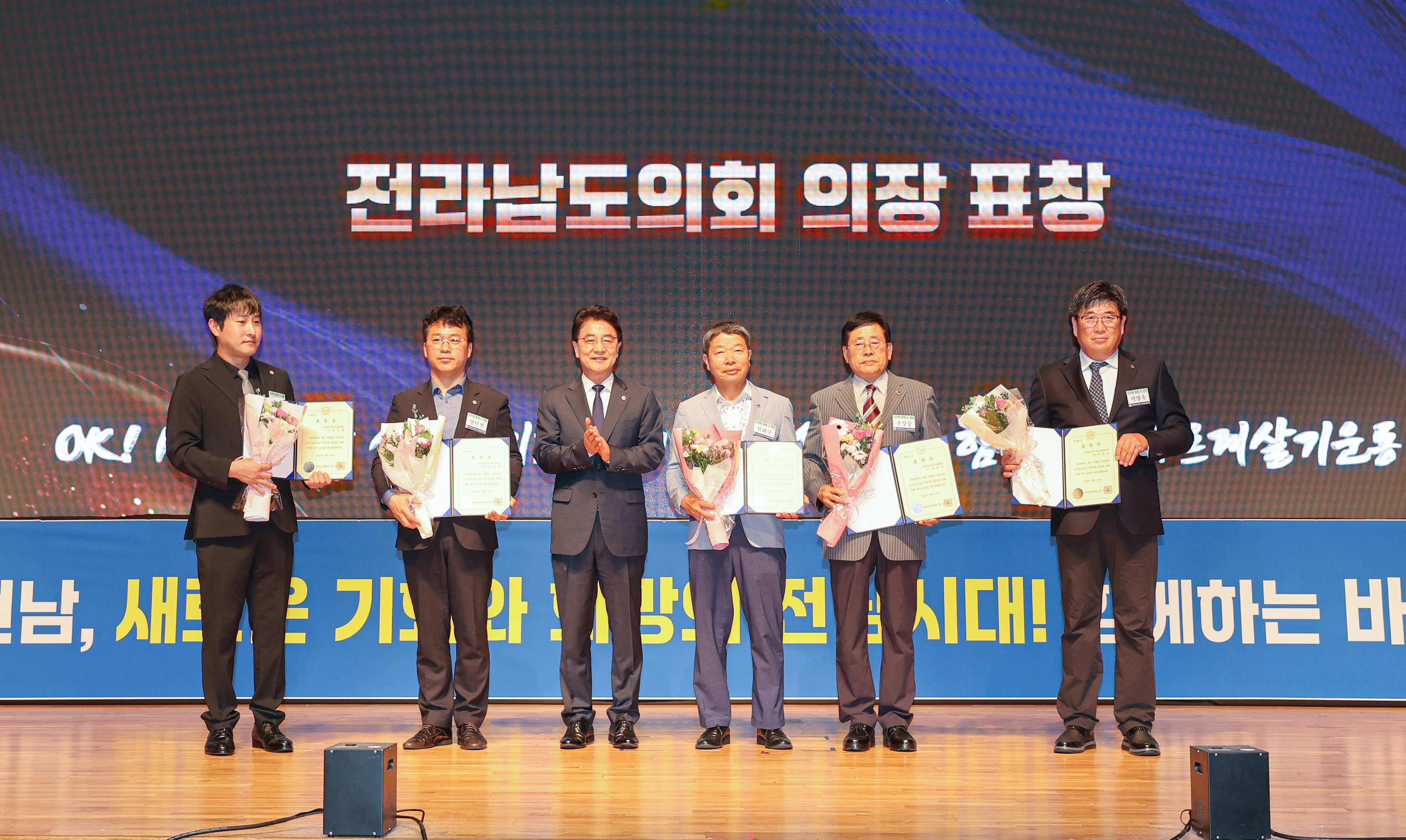 바르게살기운동 2025 전남회원대회 첨부이미지 : 25년09월25일 바르게살기운동 2025 전남회원대회_05.jpg