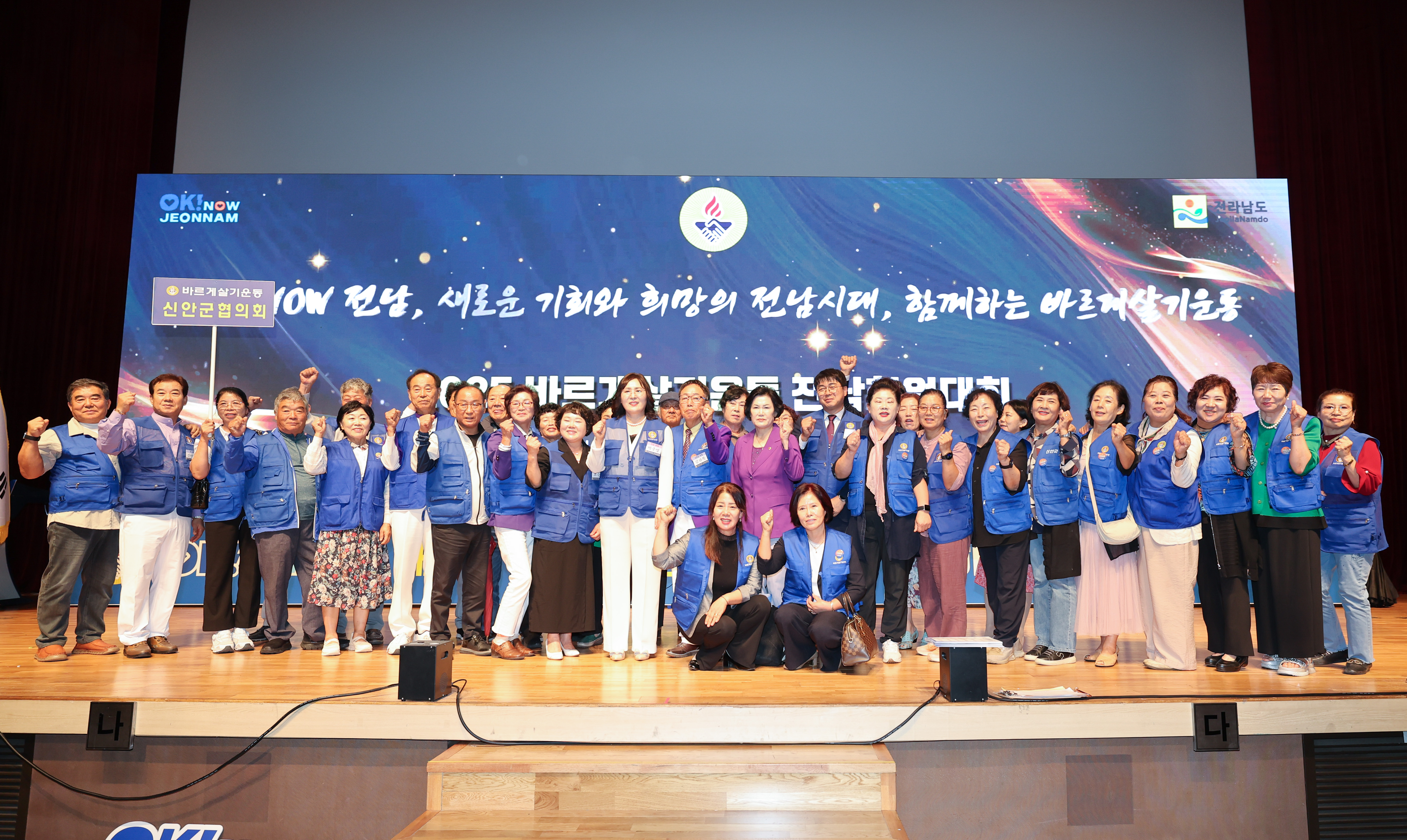 바르게살기운동 2025 전남회원대회 첨부이미지 : 25년09월25일 바르게살기운동 2025 전남회원대회 (55).jpg