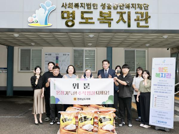 25년09월25일 추석 명절 맞이 사회복지시설 위문 - 019 10