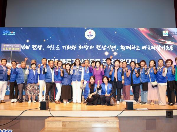 바르게살기운동 2025 전남회원대회 첨부이미지 : 25년09월25일 바르게살기운동 2025 전남회원대회 (55).jpg