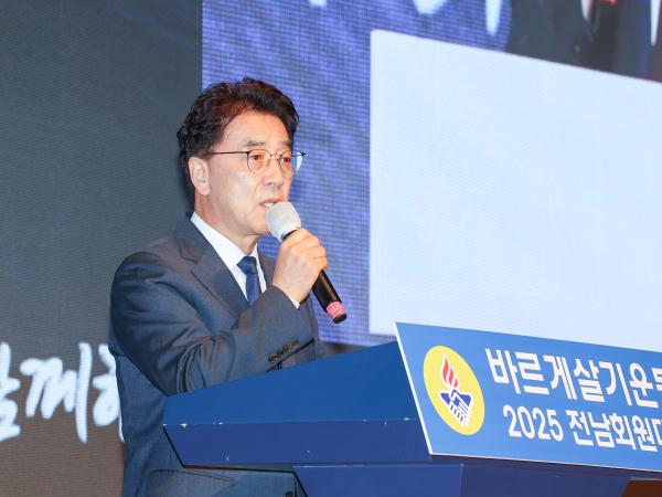 바르게살기운동 2025 전남회원대회 첨부이미지 : 25년09월25일 바르게살기운동 2025 전남회원대회_03.jpg